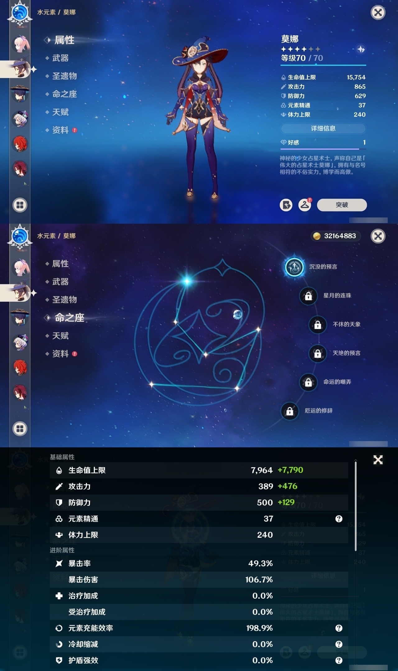 YSMK31856原神账号详情图19 YSMK31856原神账号详情图19
