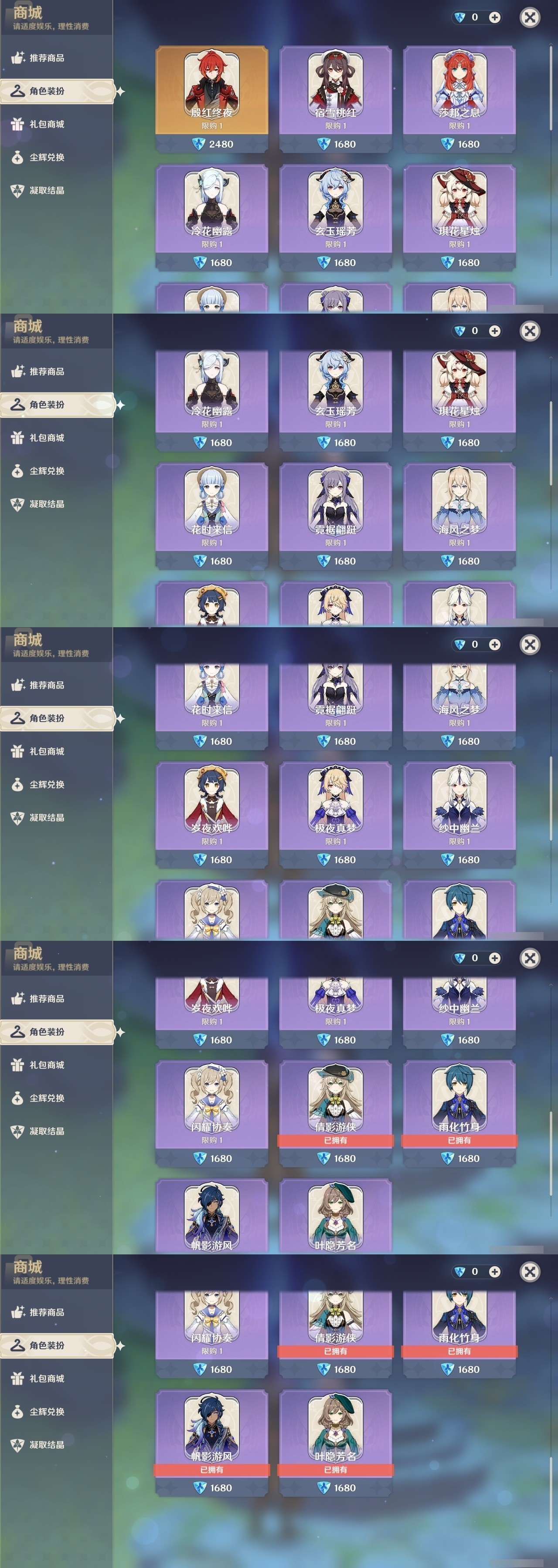 YSMK31853原神账号详情图6 YSMK31853原神账号详情图6