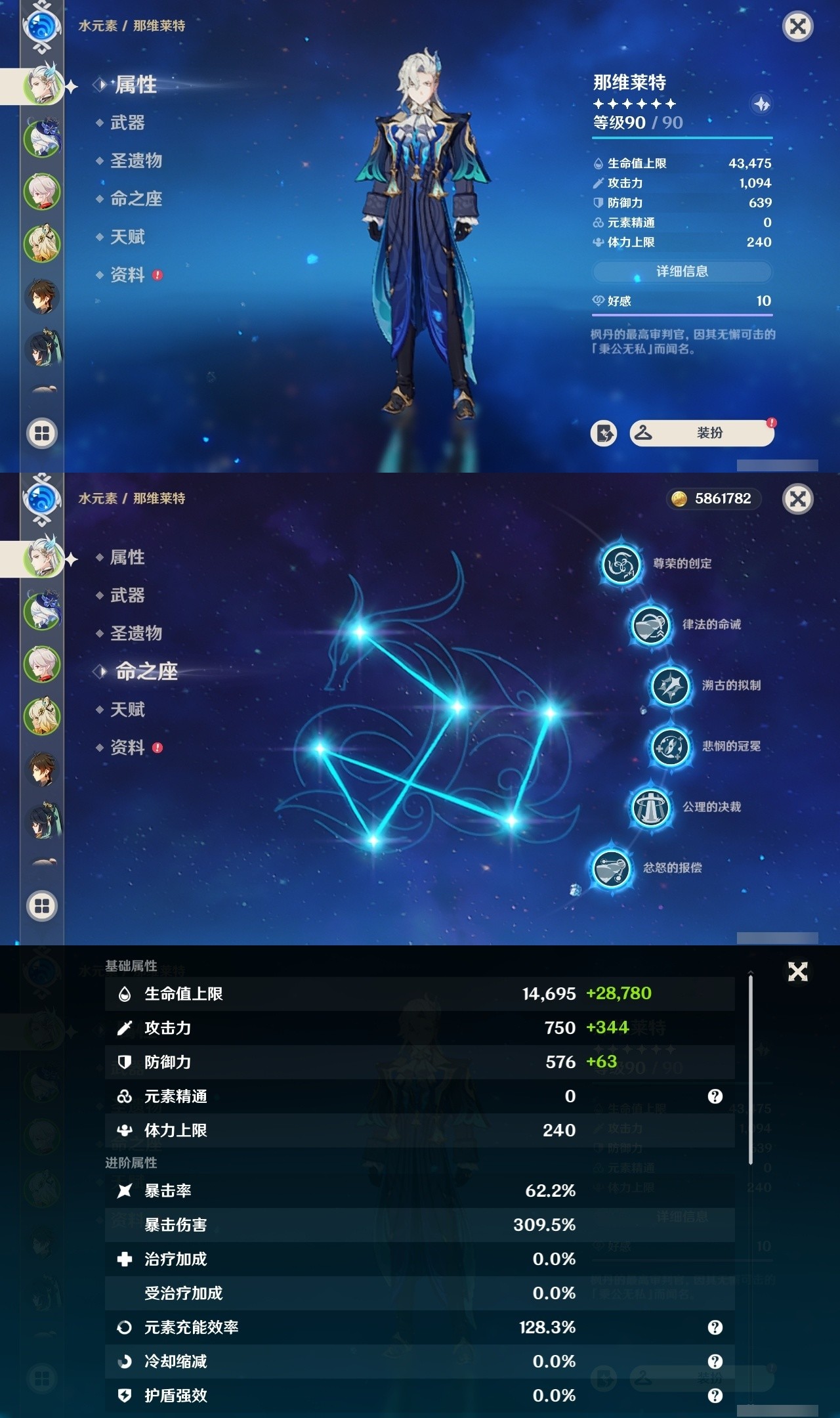 YSMK31942原神账号详情图7 YSMK31942原神账号详情图7