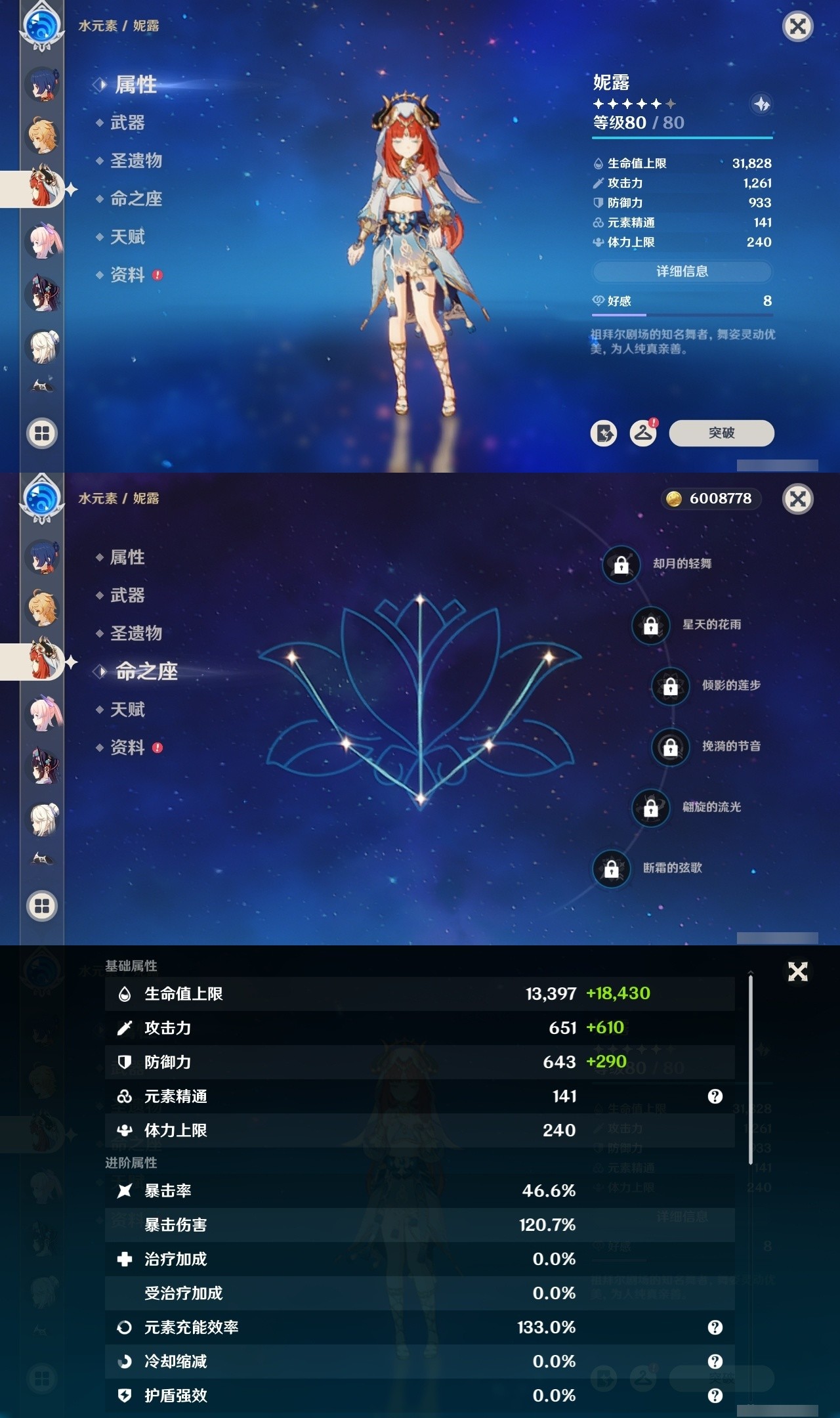 YSMK31827原神账号详情图25 YSMK31827原神账号详情图25