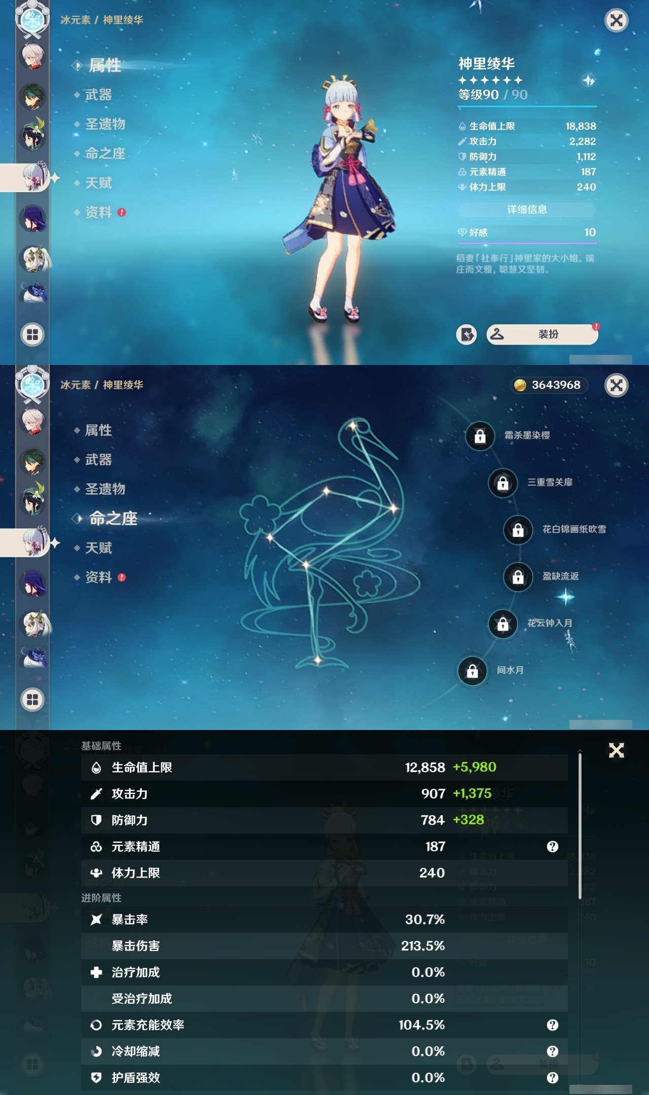 YSMK31815原神账号详情图13 YSMK31815原神账号详情图13