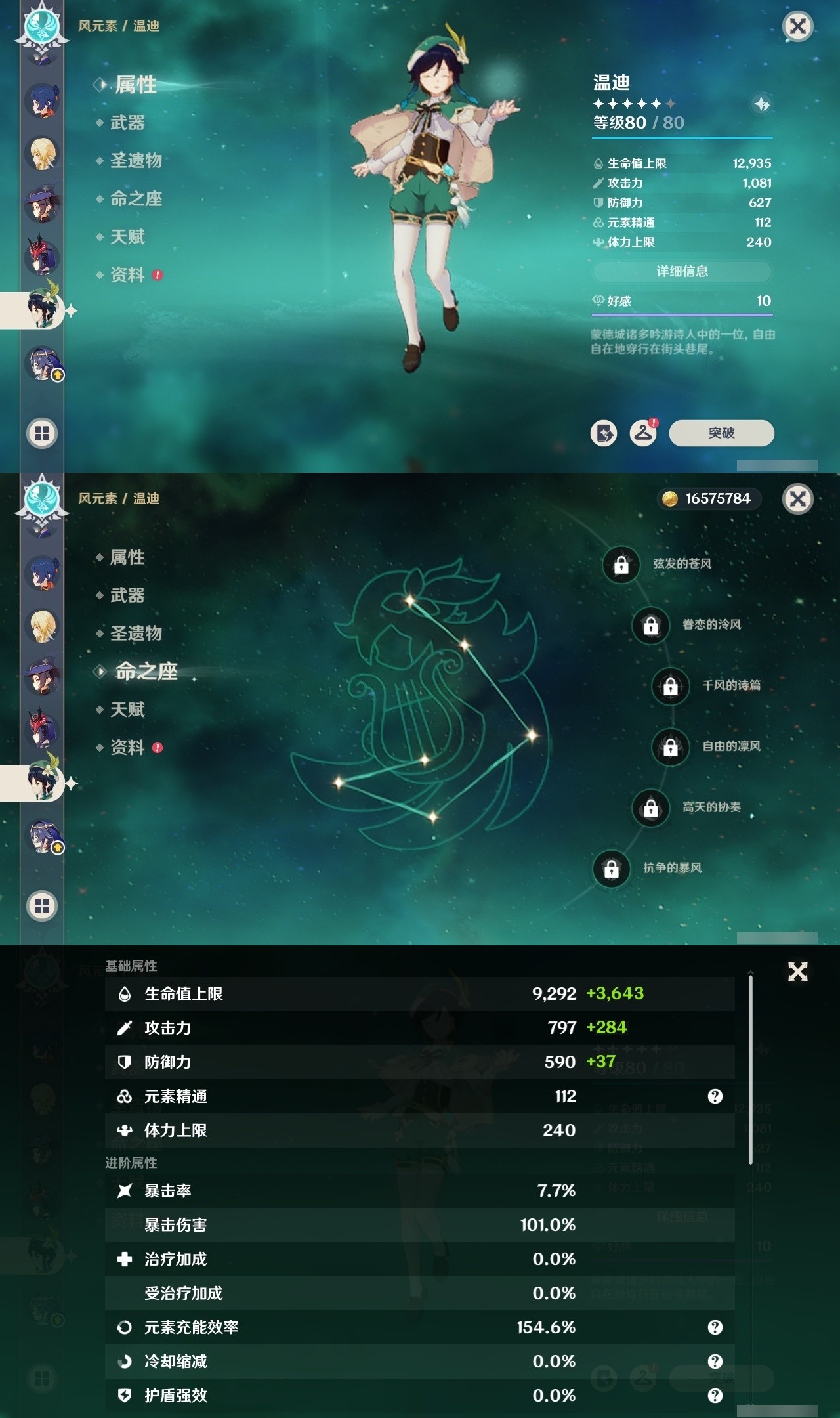 YSMK31928原神账号详情图26 YSMK31928原神账号详情图26