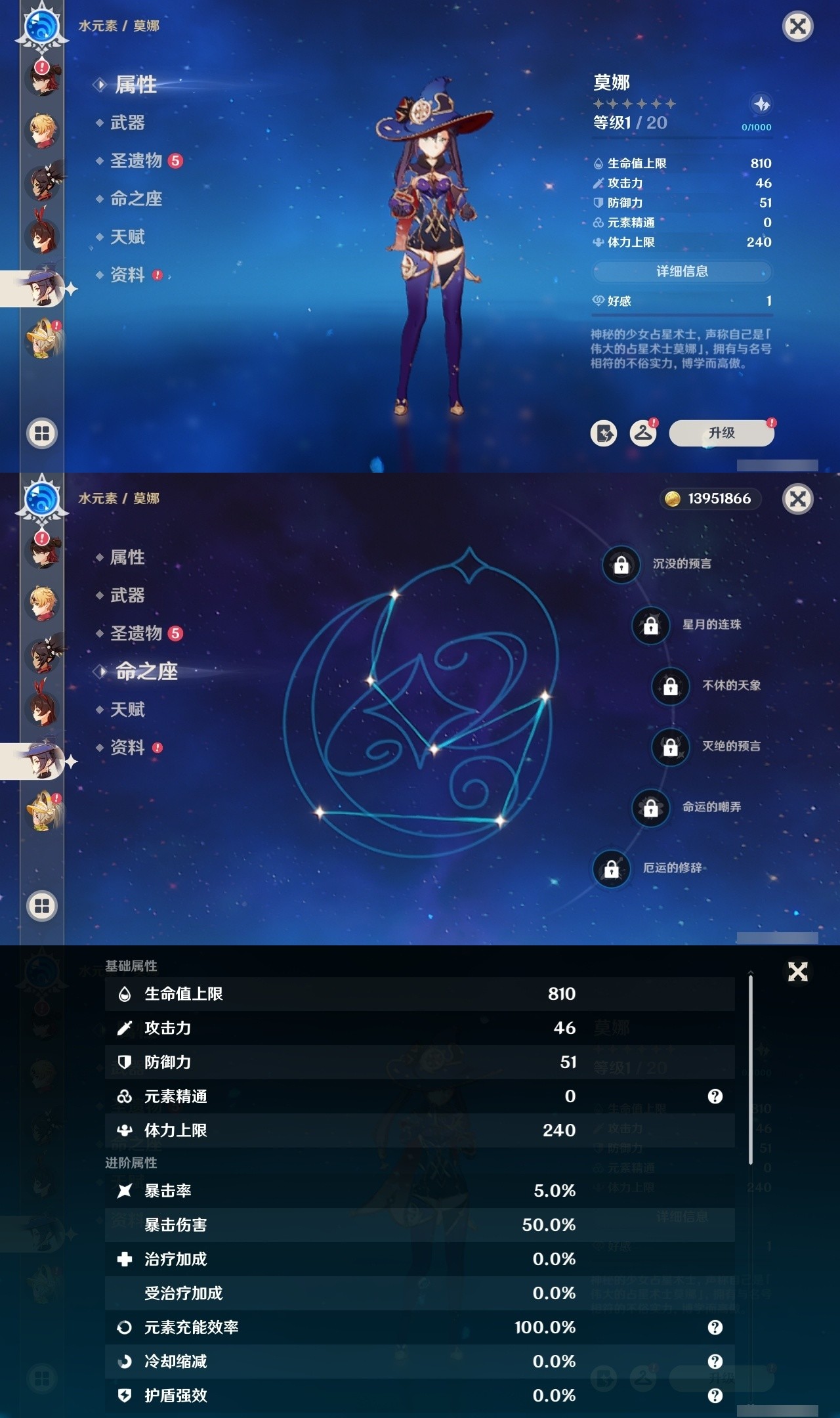 YSMK31955原神账号详情图28 YSMK31955原神账号详情图28