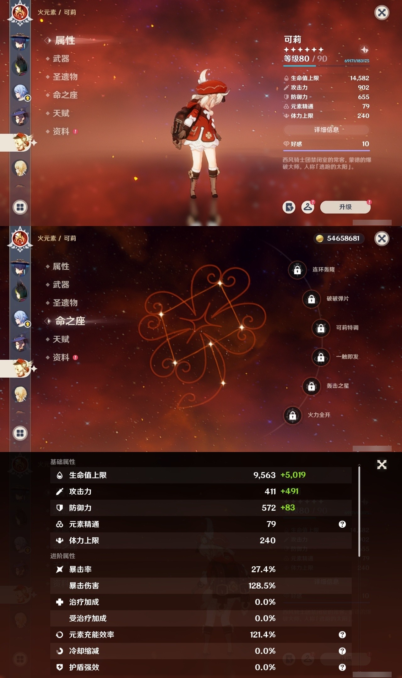 YSMK31845原神账号详情图34 YSMK31845原神账号详情图34