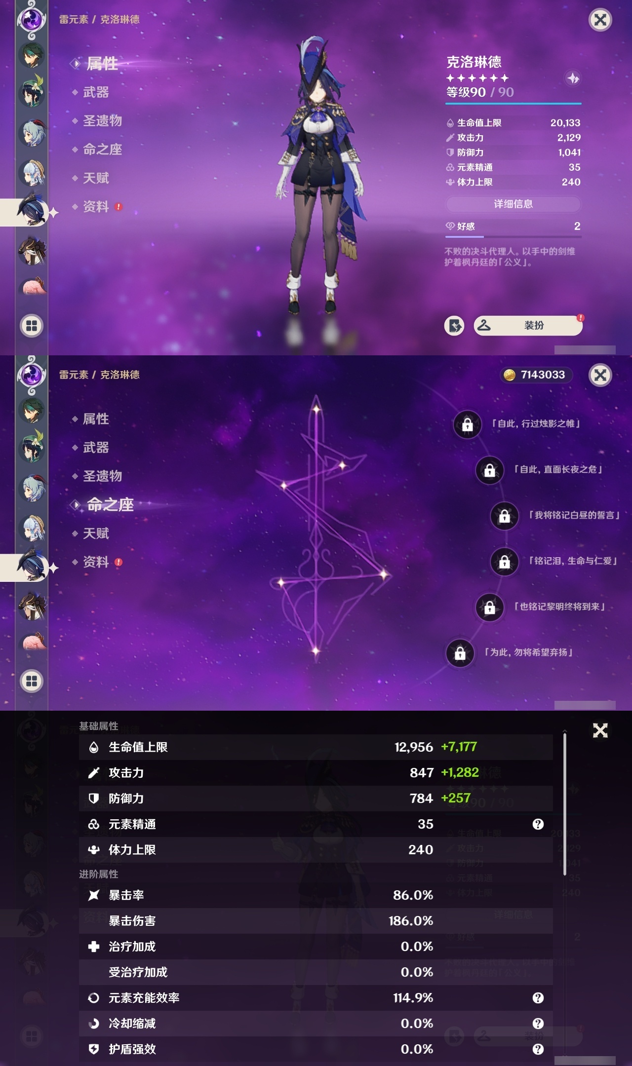 YSMK31890原神账号详情图14