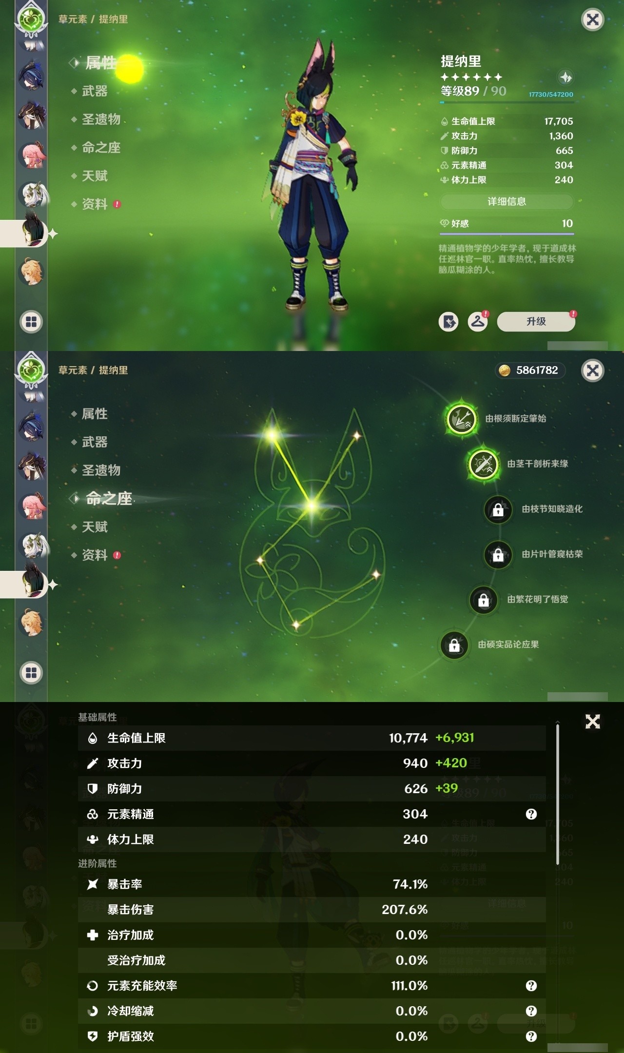 YSMK31942原神账号详情图26 YSMK31942原神账号详情图26
