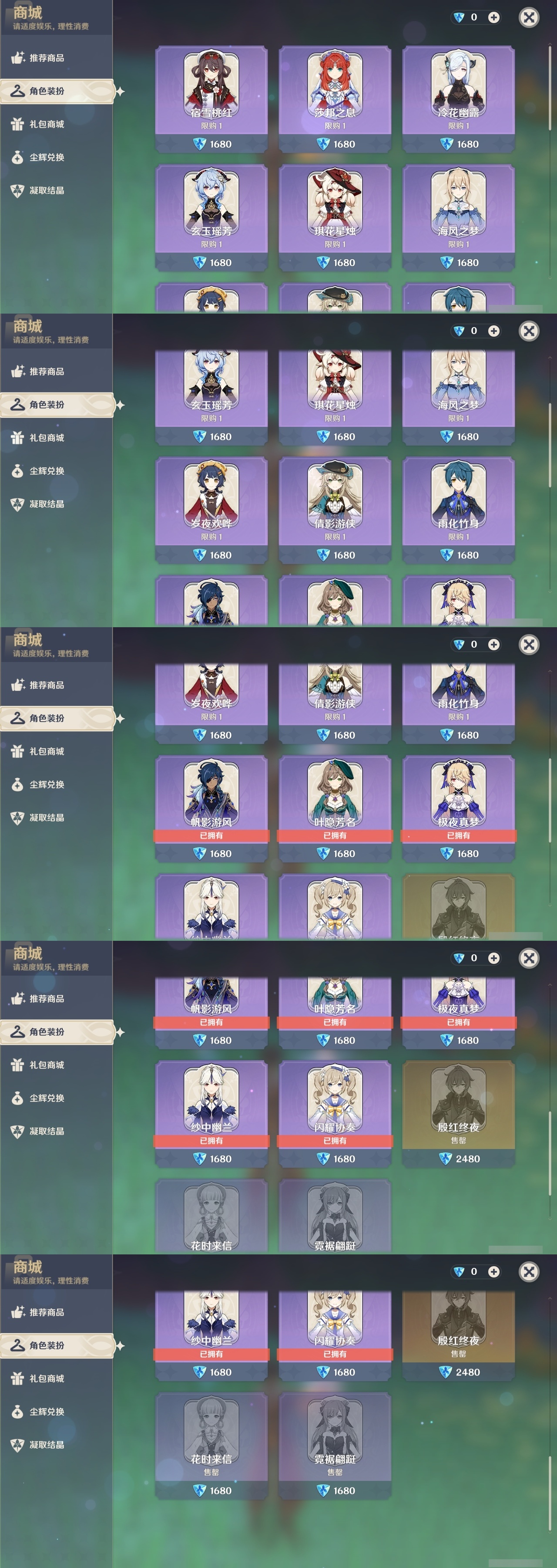 YSMK31890原神账号详情图6