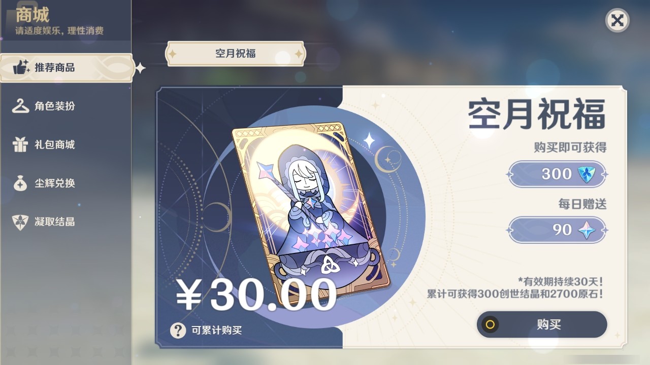 YSMK31894原神账号详情图26 YSMK31894原神账号详情图26