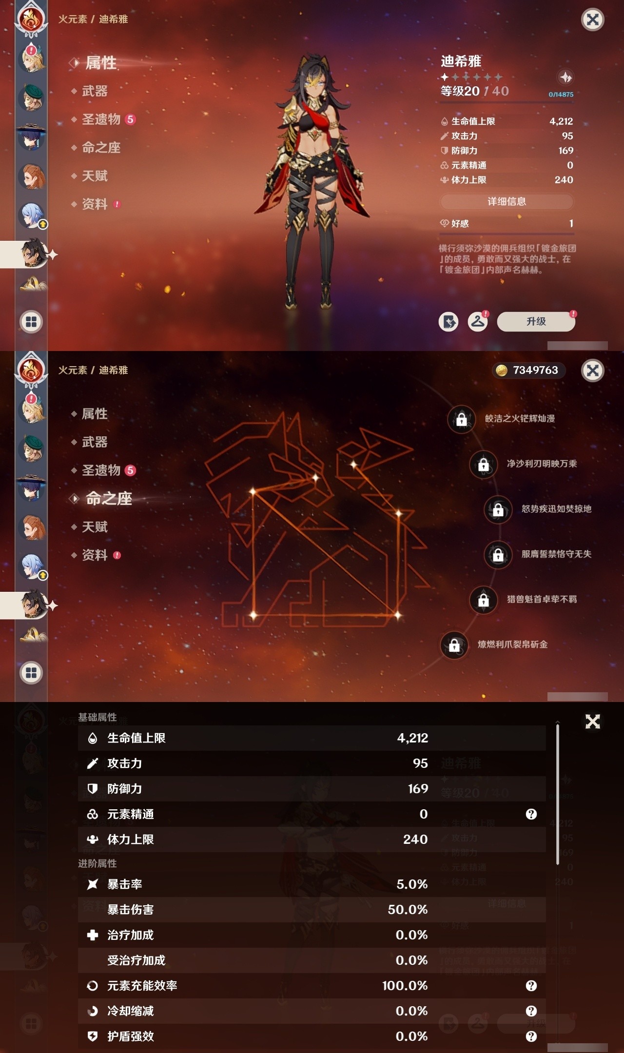 YSMK31913原神账号详情图32 YSMK31913原神账号详情图32