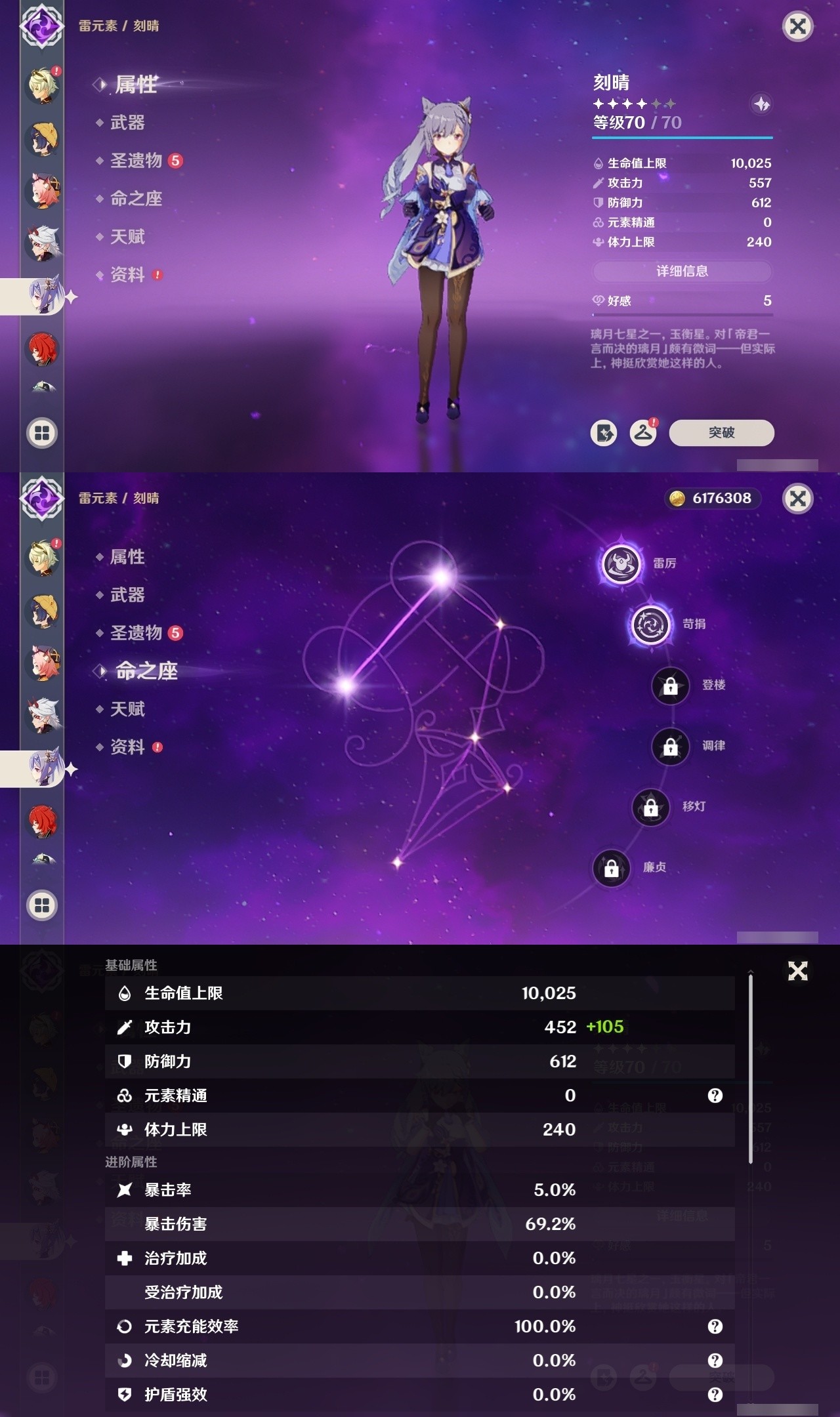 YSMK31986原神账号详情图20 YSMK31986原神账号详情图20