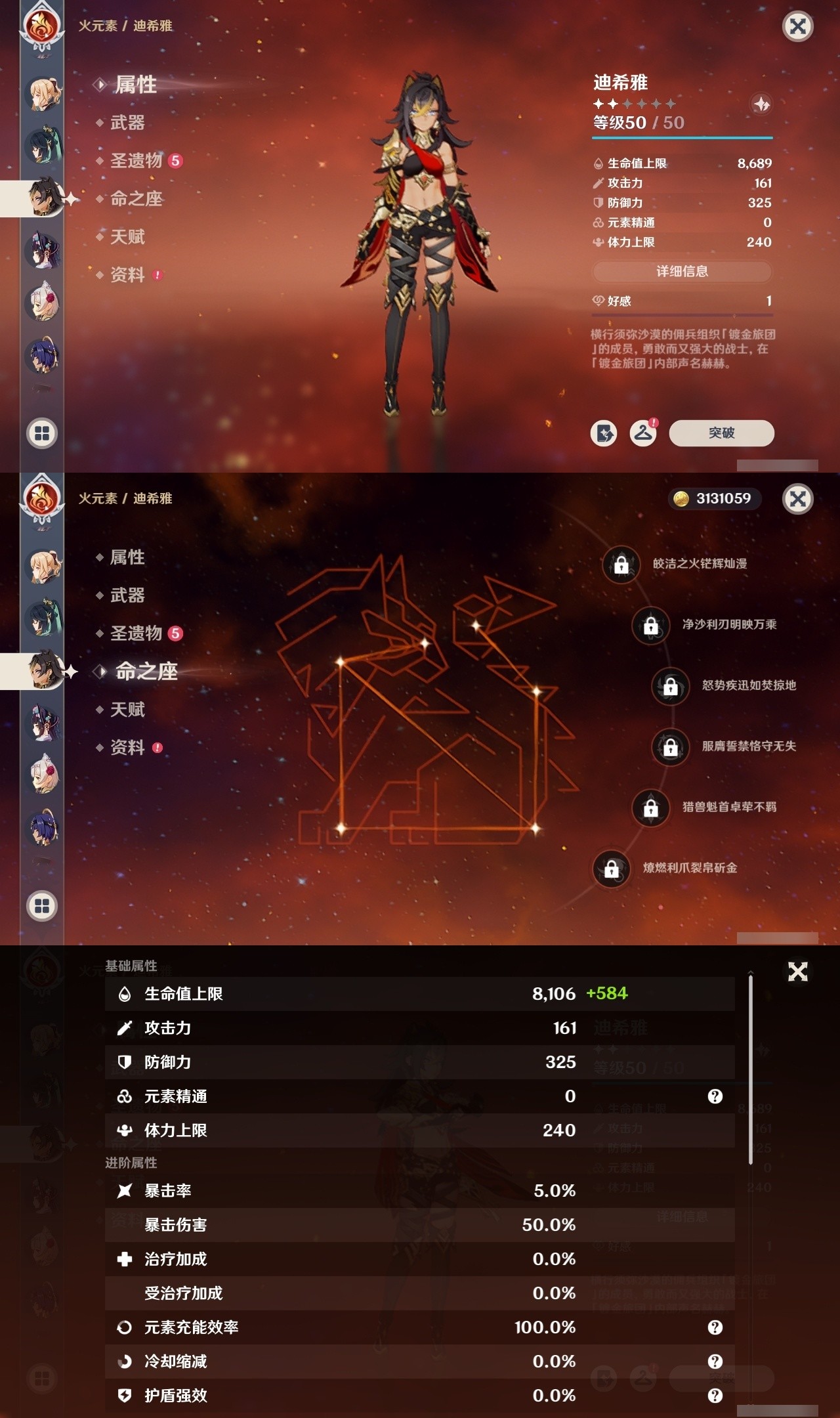 YSMK31864原神账号详情图25 YSMK31864原神账号详情图25