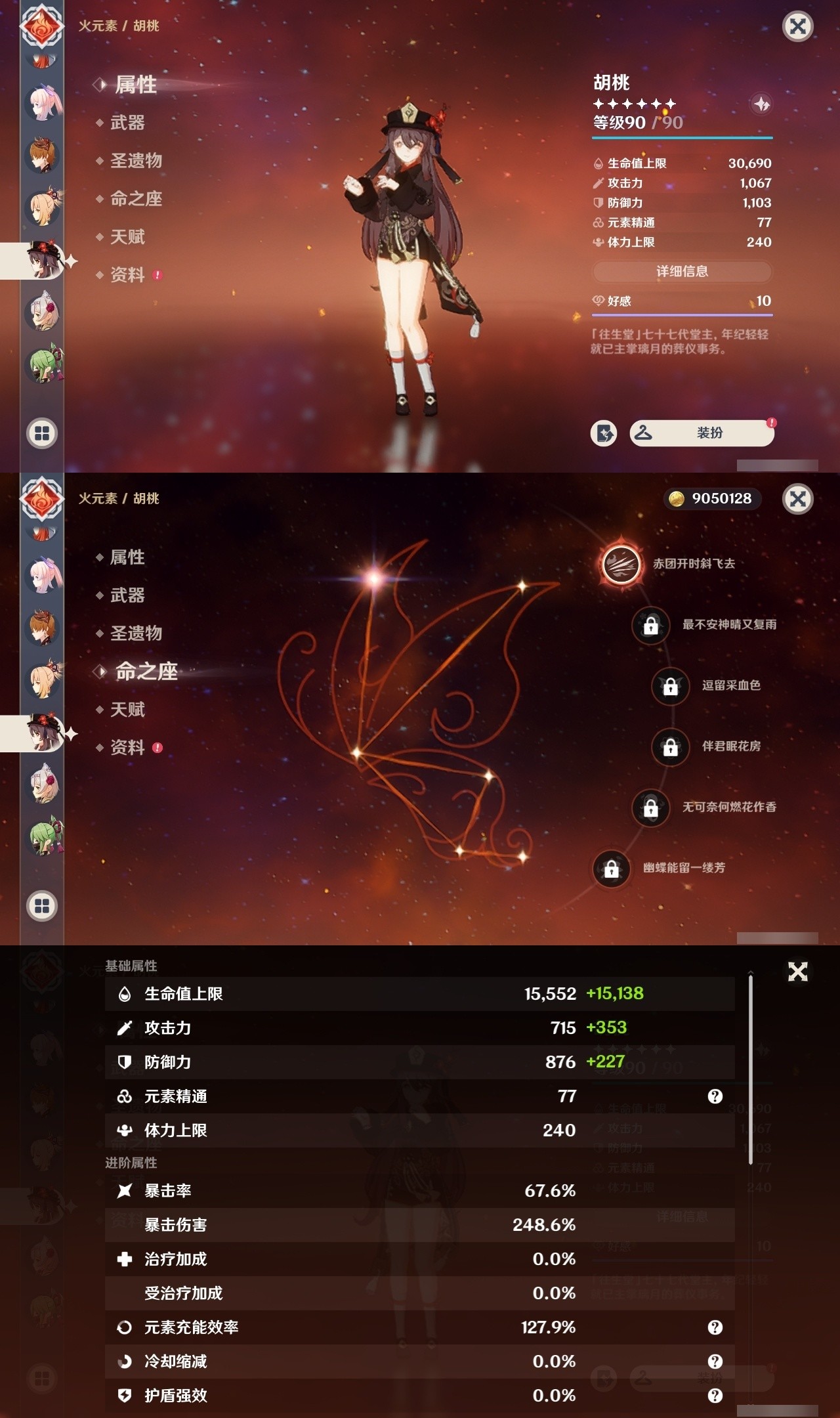 YSMK31818原神账号详情图28 YSMK31818原神账号详情图28