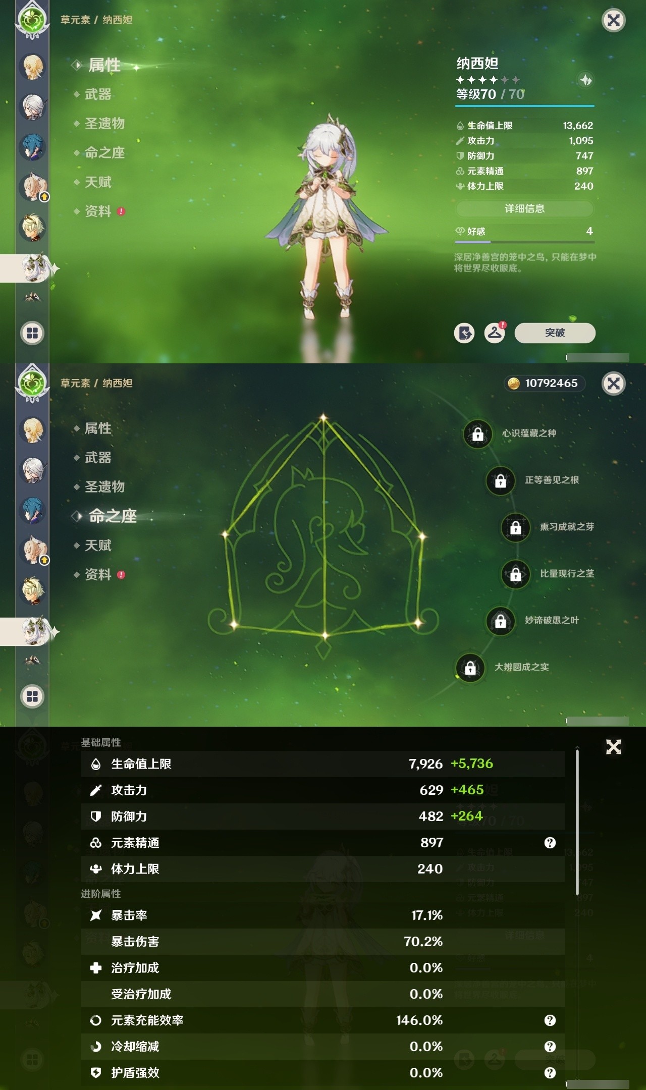 YSMK31858原神账号详情图20 YSMK31858原神账号详情图20