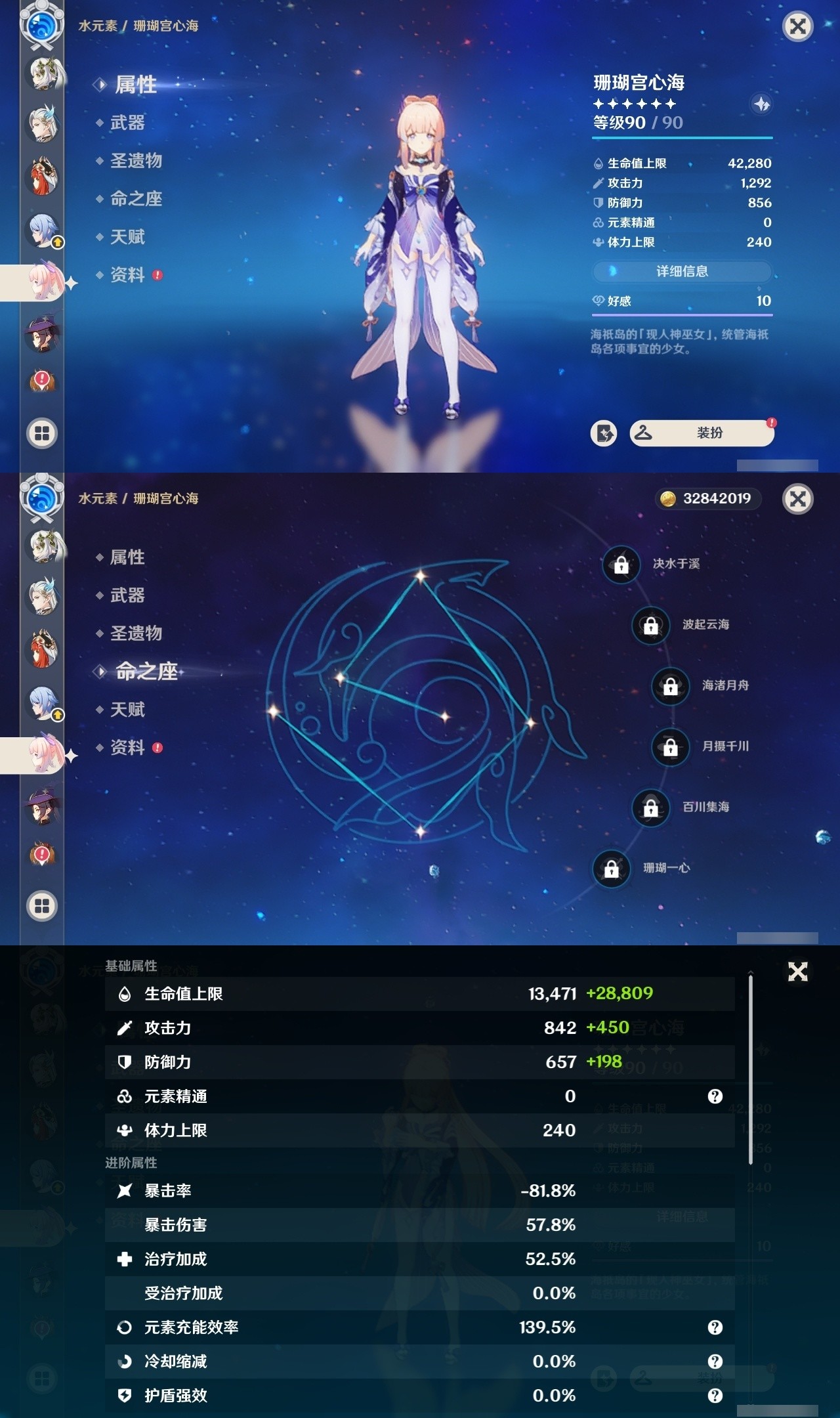YSMK31909原神账号详情图27 YSMK31909原神账号详情图27