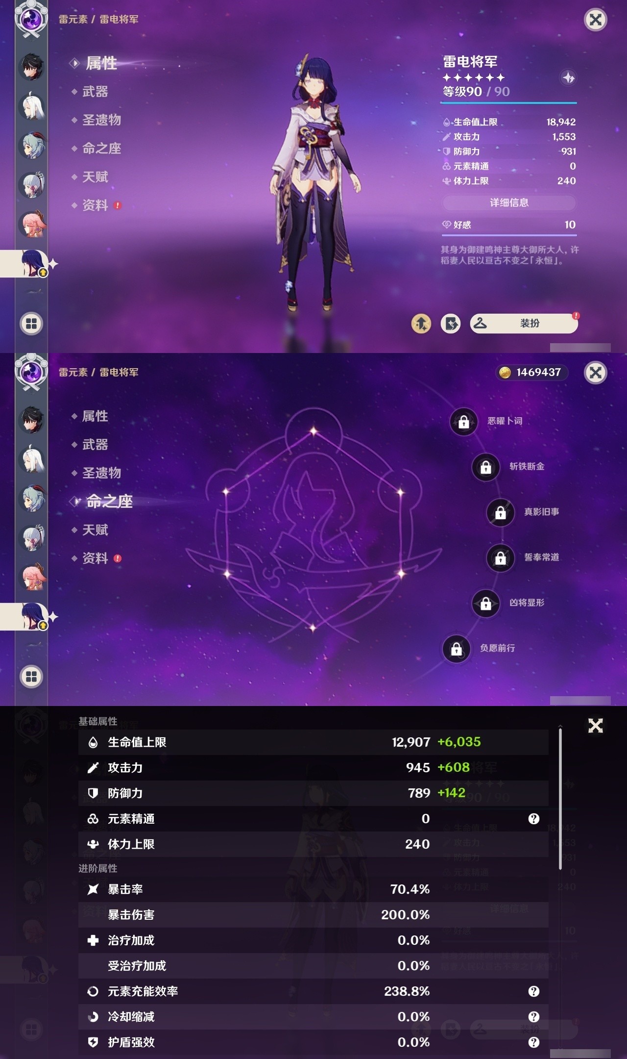 YSMK31953原神账号详情图20 YSMK31953原神账号详情图20