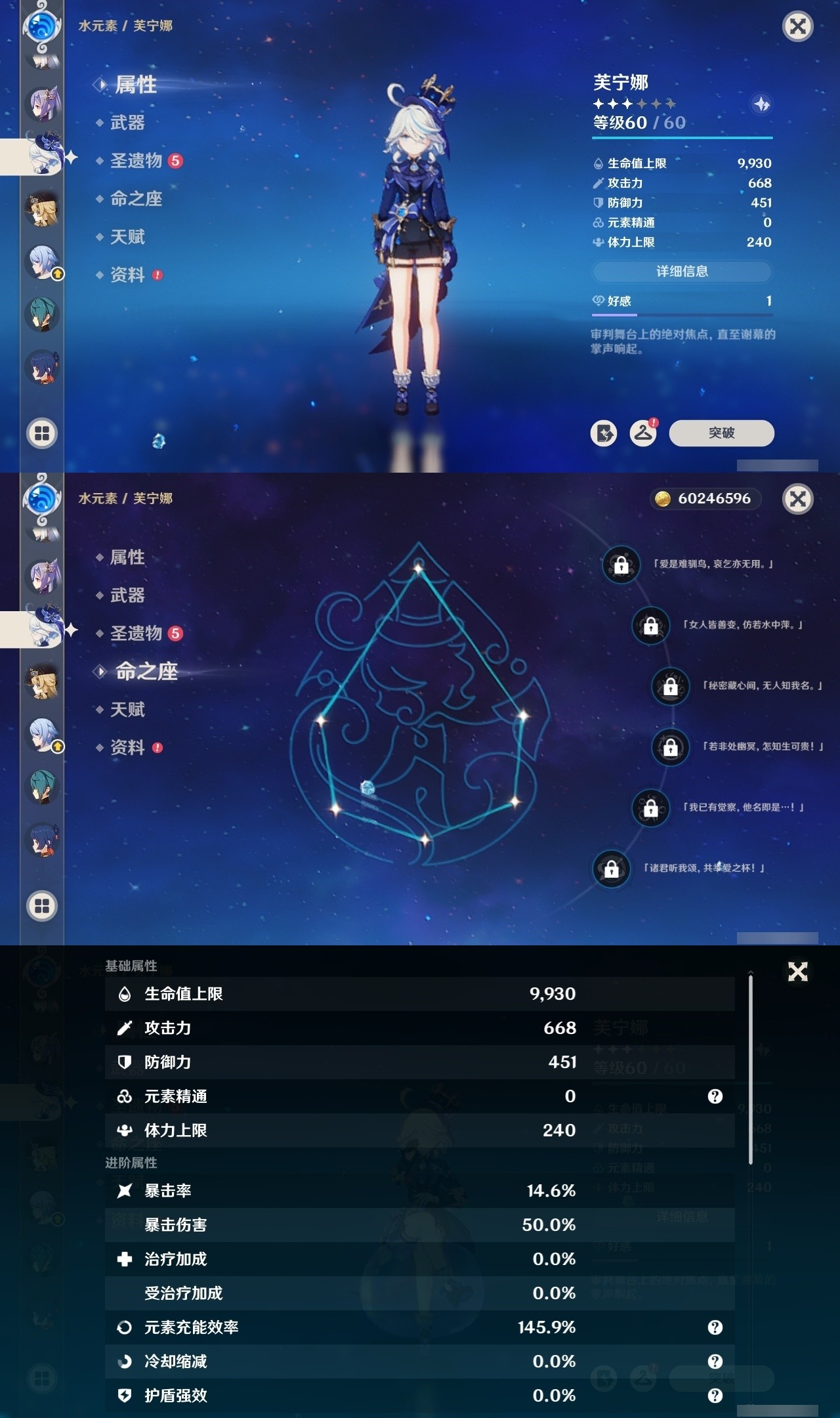 YSMK31931原神账号详情图25 YSMK31931原神账号详情图25