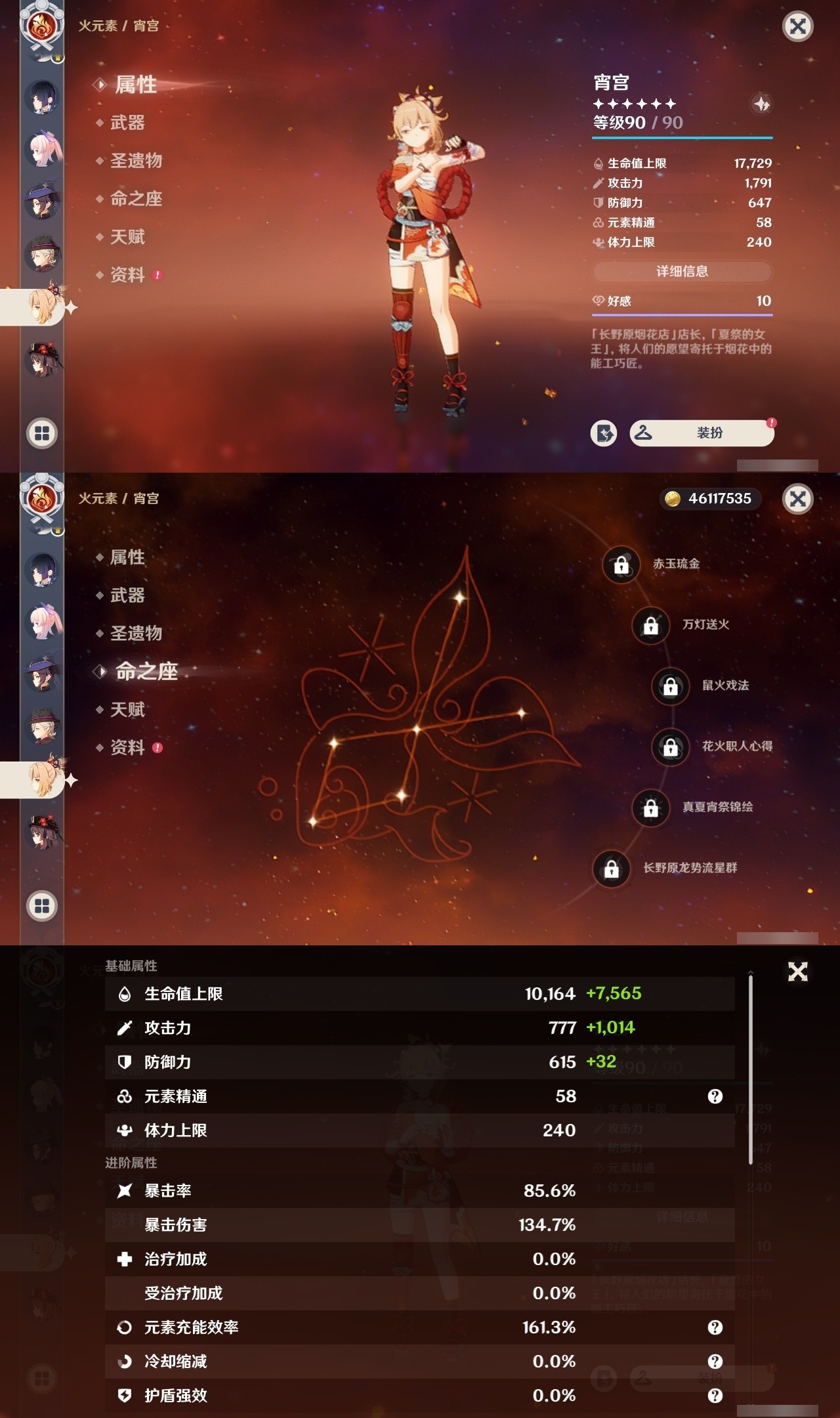 YSMK31964原神账号详情图24 YSMK31964原神账号详情图24