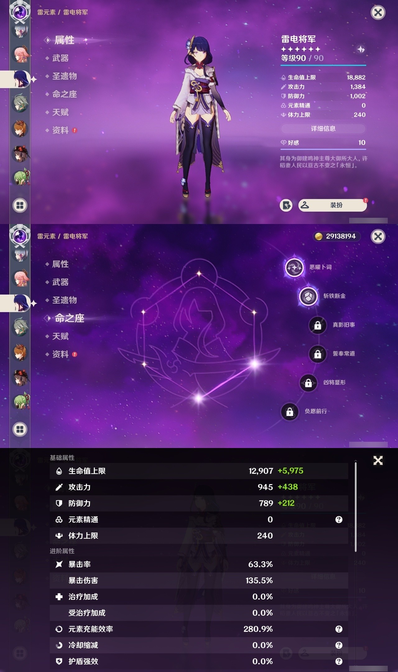 YSMK31796原神账号详情图13 YSMK31796原神账号详情图13