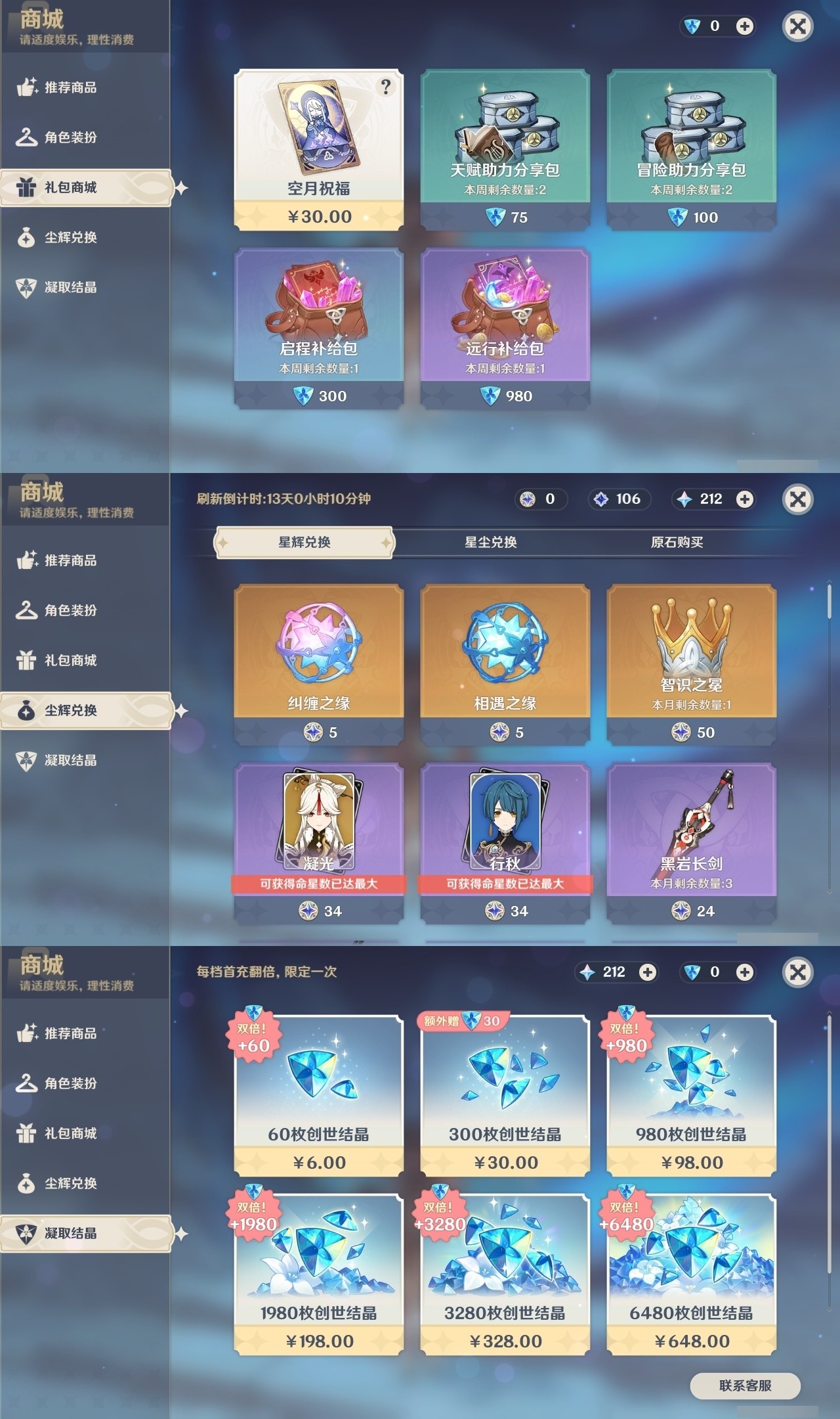 YSMK31909原神账号详情图40 YSMK31909原神账号详情图40
