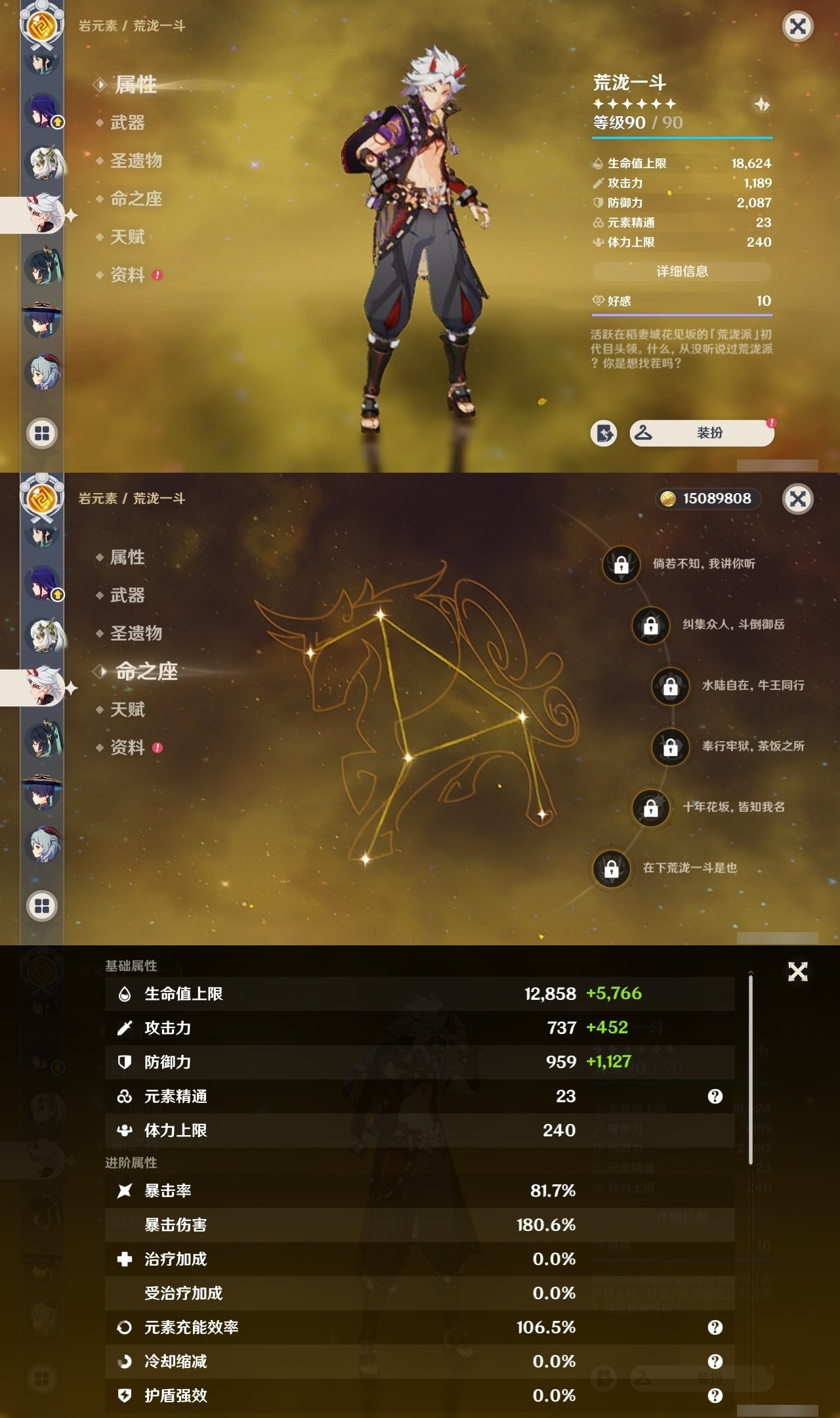 YSMK31788原神账号详情图14 YSMK31788原神账号详情图14