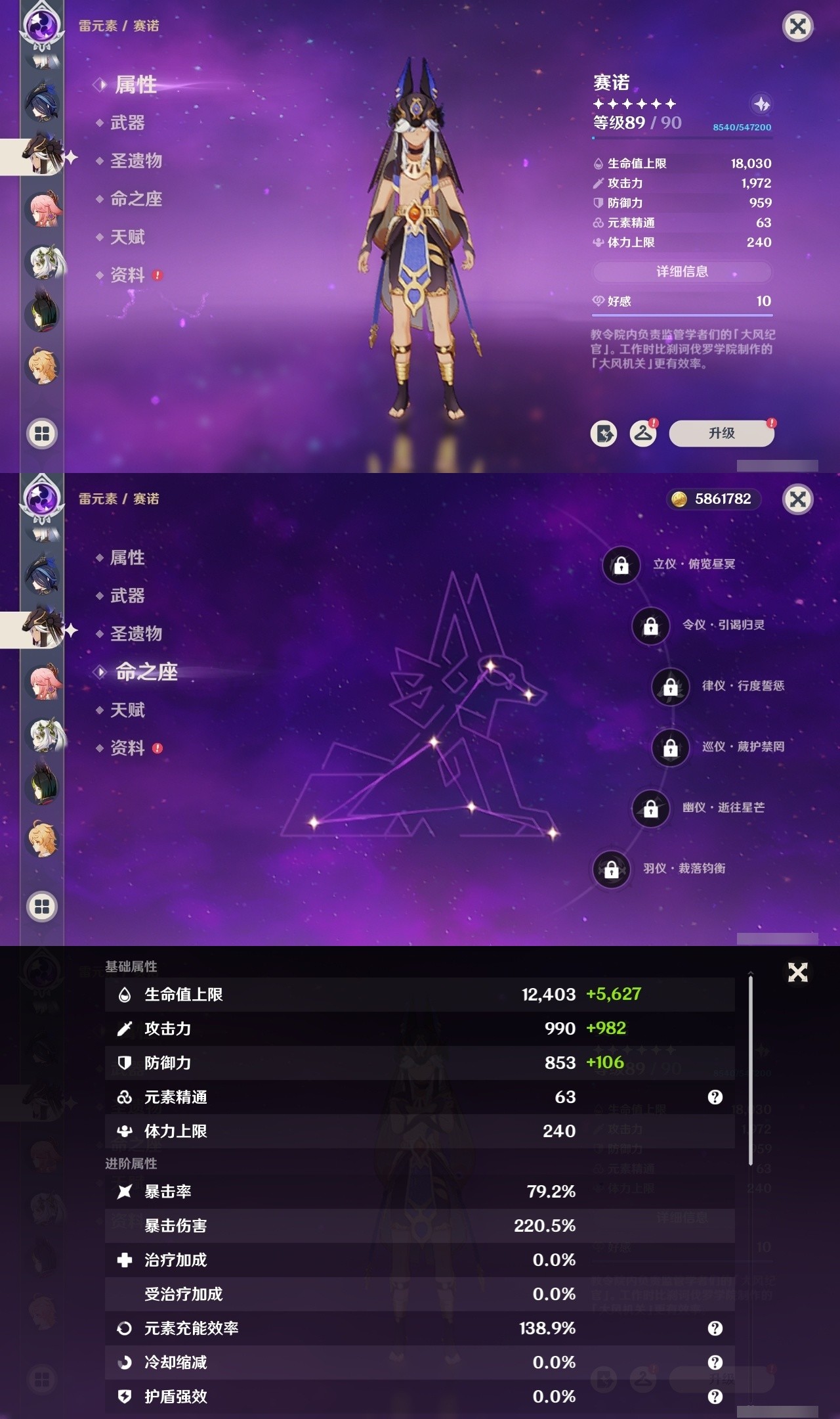 YSMK31942原神账号详情图23 YSMK31942原神账号详情图23