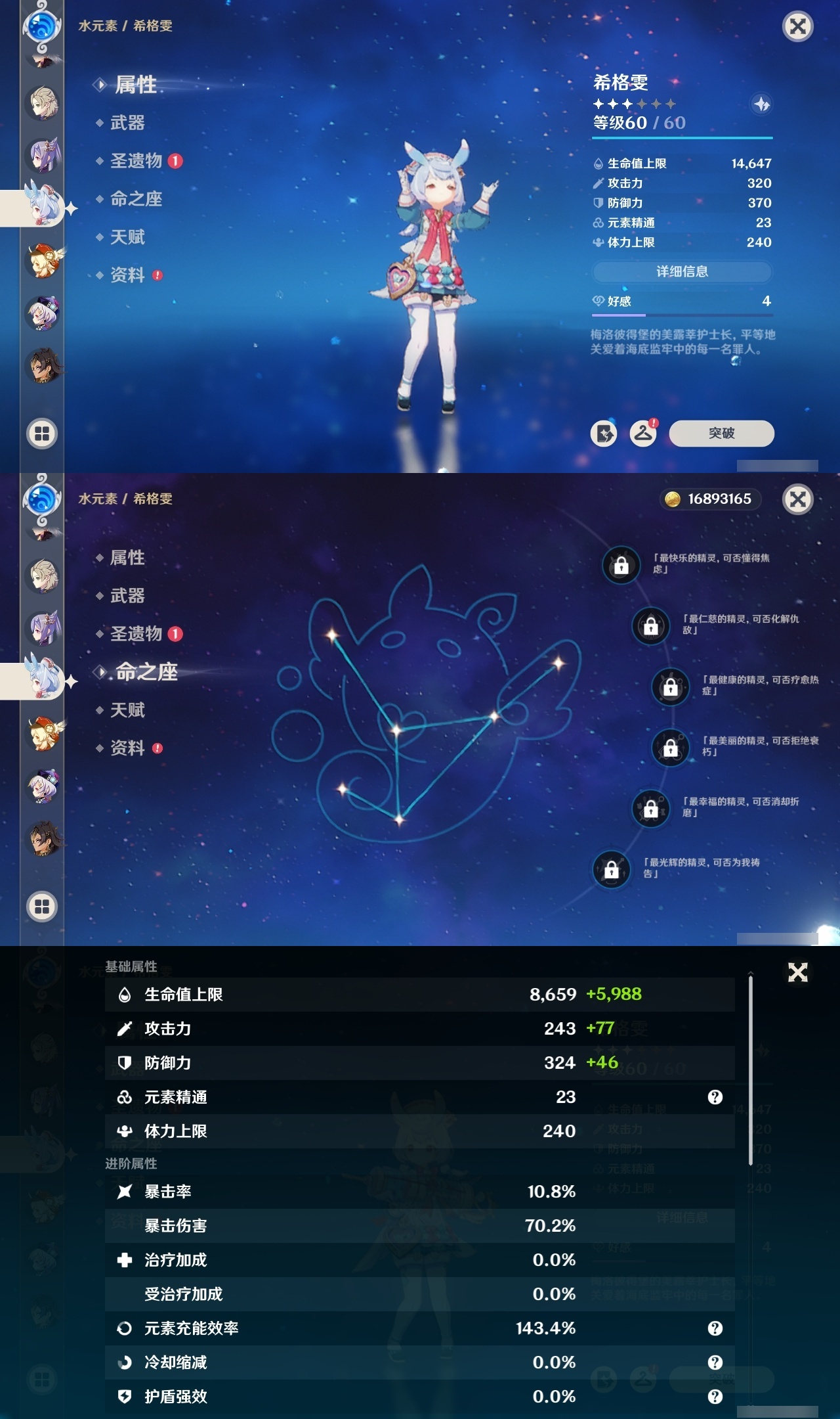 YSMK31854原神账号详情图39