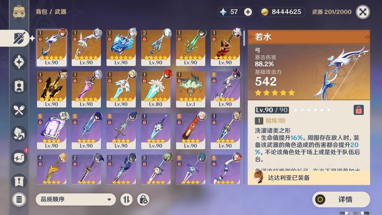 YSMK31933原神账号详情图4 YSMK31933原神账号详情图4