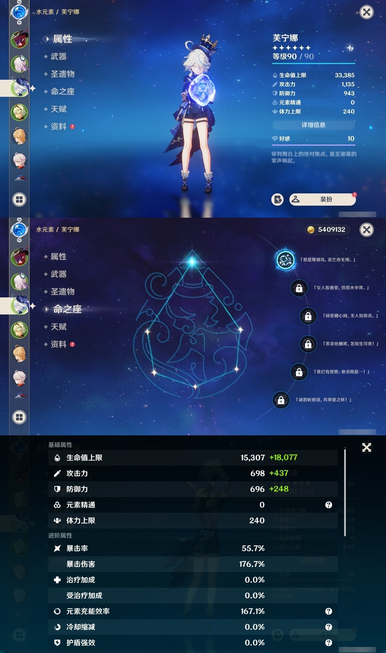 YSMK31967原神账号详情图9 YSMK31967原神账号详情图9