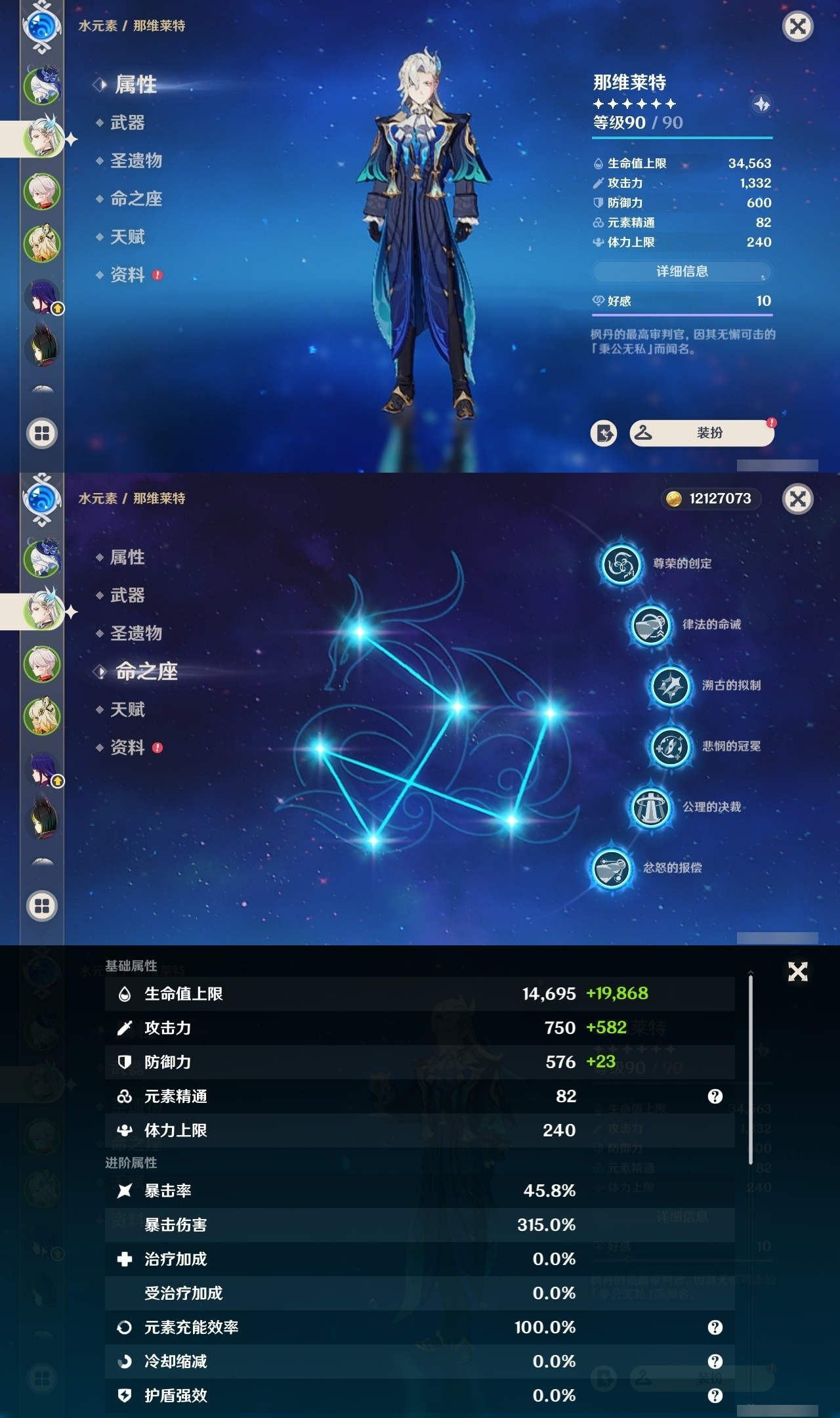YSMK31969原神账号详情图8 YSMK31969原神账号详情图8