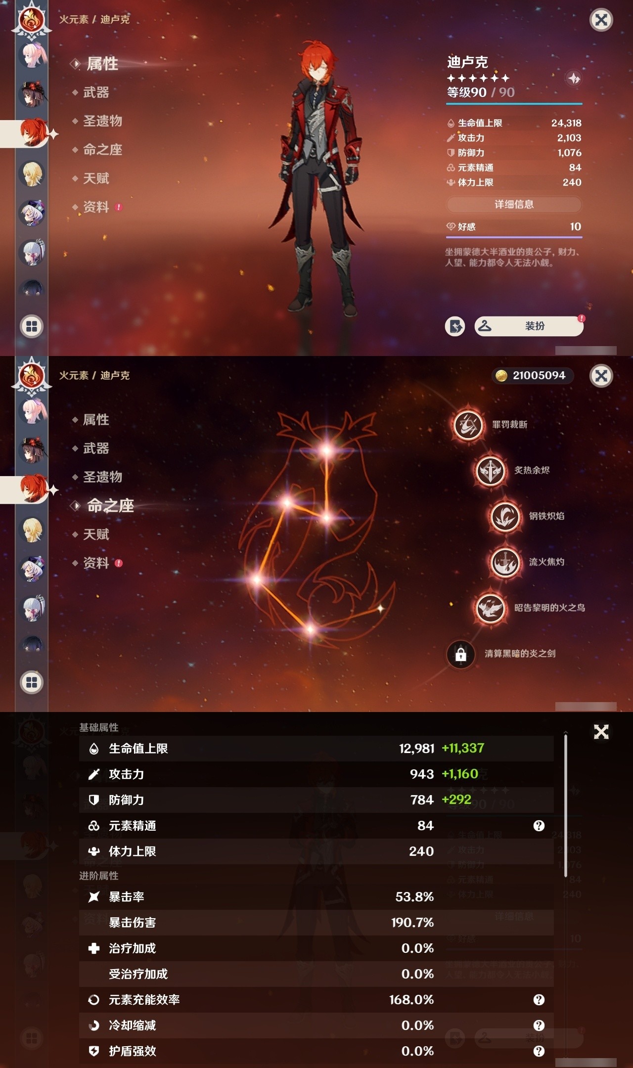 YSMK31972原神账号详情图26 YSMK31972原神账号详情图26