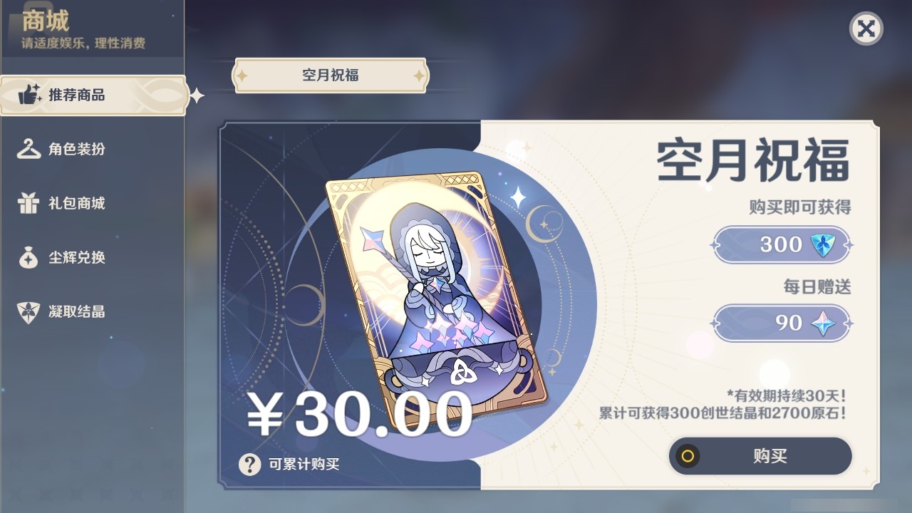 YSMK31940原神账号详情图21 YSMK31940原神账号详情图21