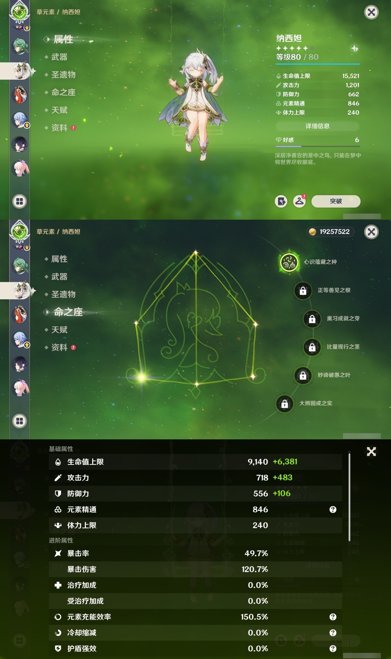 YSMK31816原神账号详情图16 YSMK31816原神账号详情图16