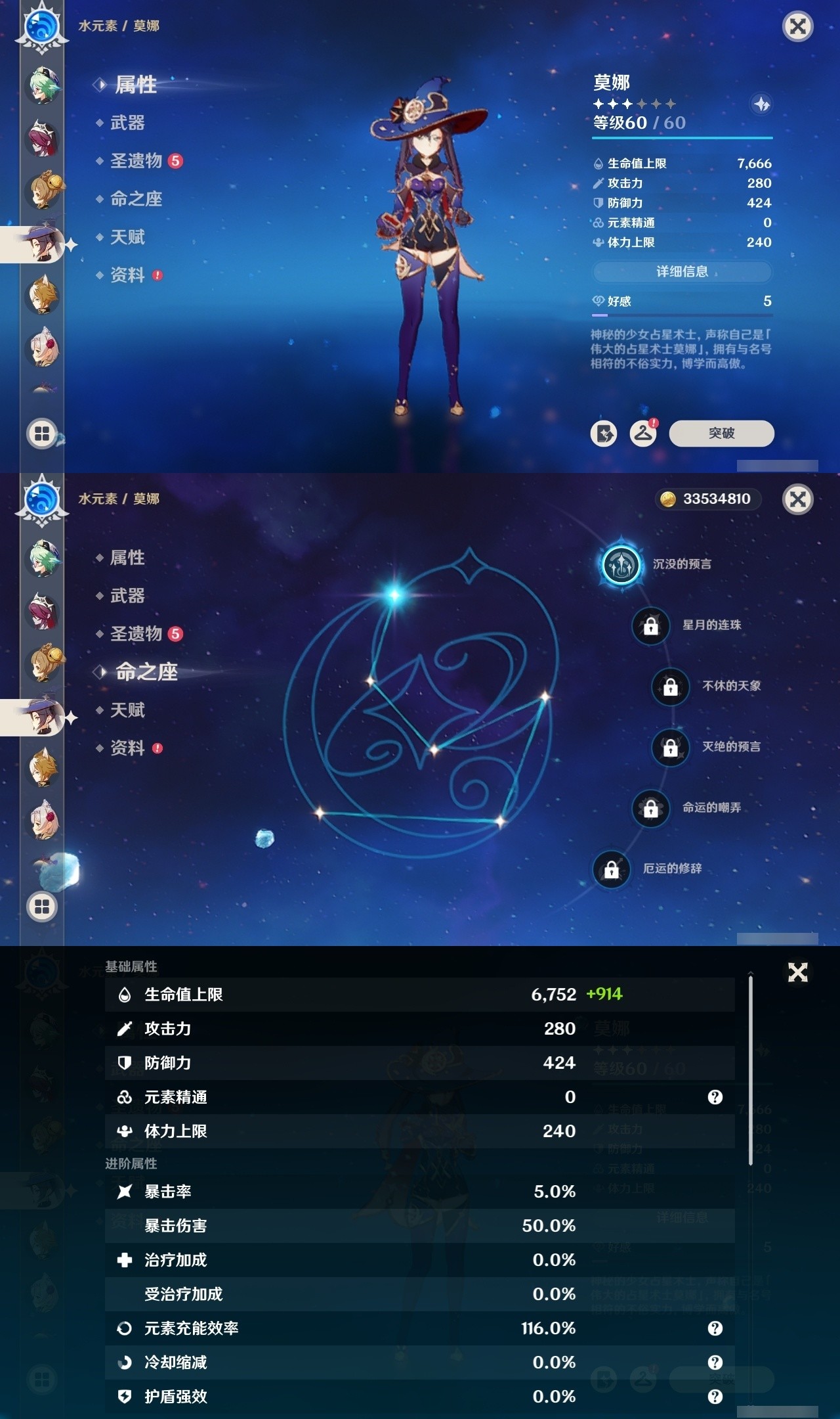 YSMK31901原神账号详情图27 YSMK31901原神账号详情图27