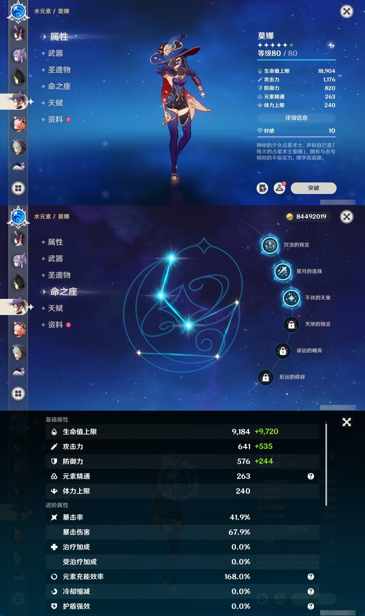 YSMK31822原神账号详情图27 YSMK31822原神账号详情图27