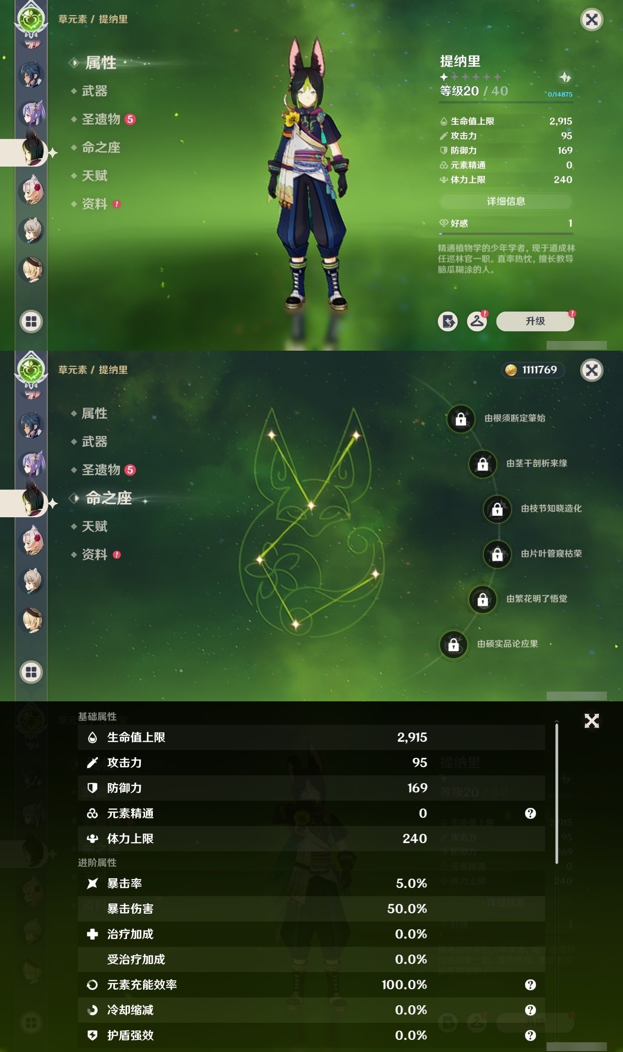 YSMK31912原神账号详情图27 YSMK31912原神账号详情图27