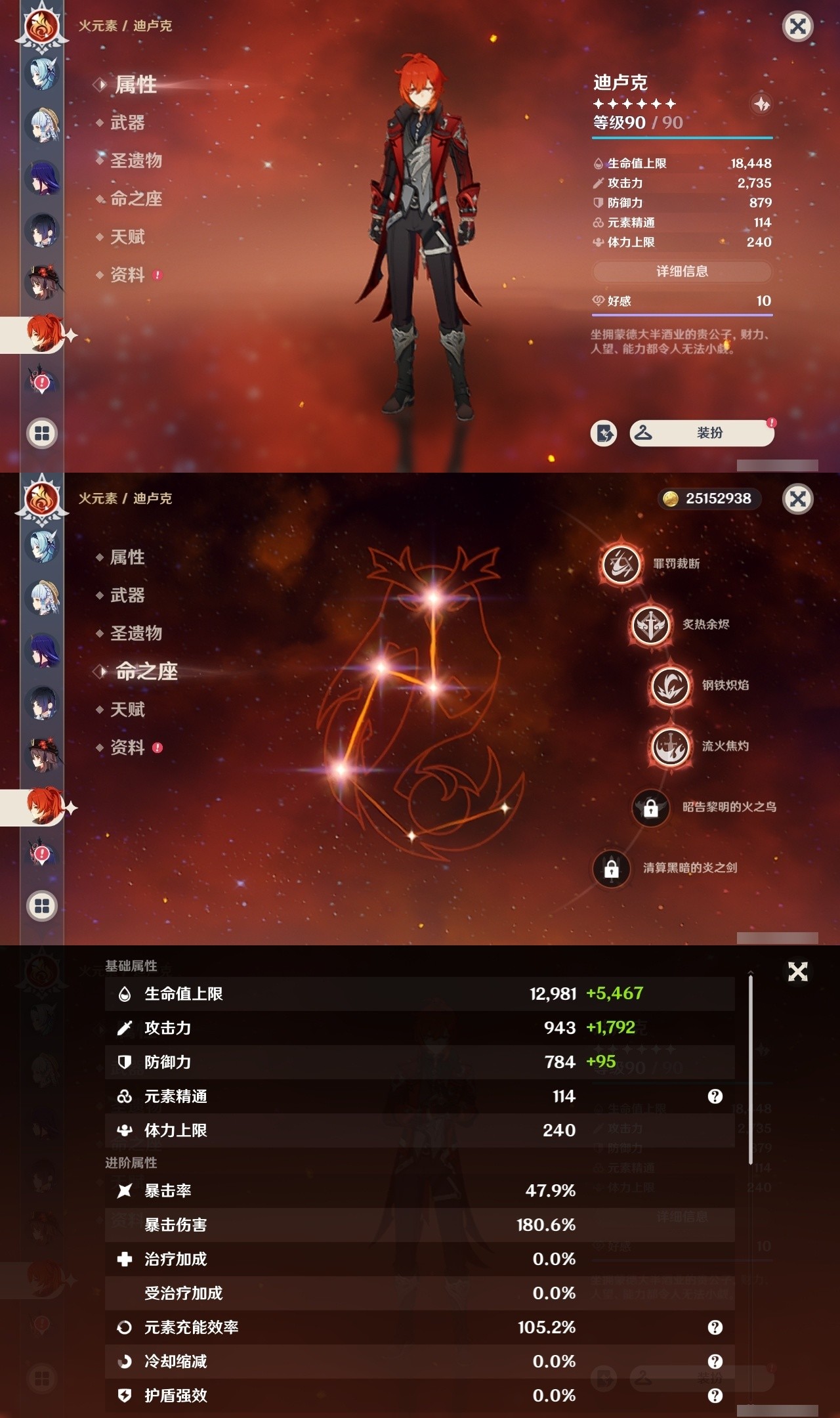 YSMK31830原神账号详情图16 YSMK31830原神账号详情图16