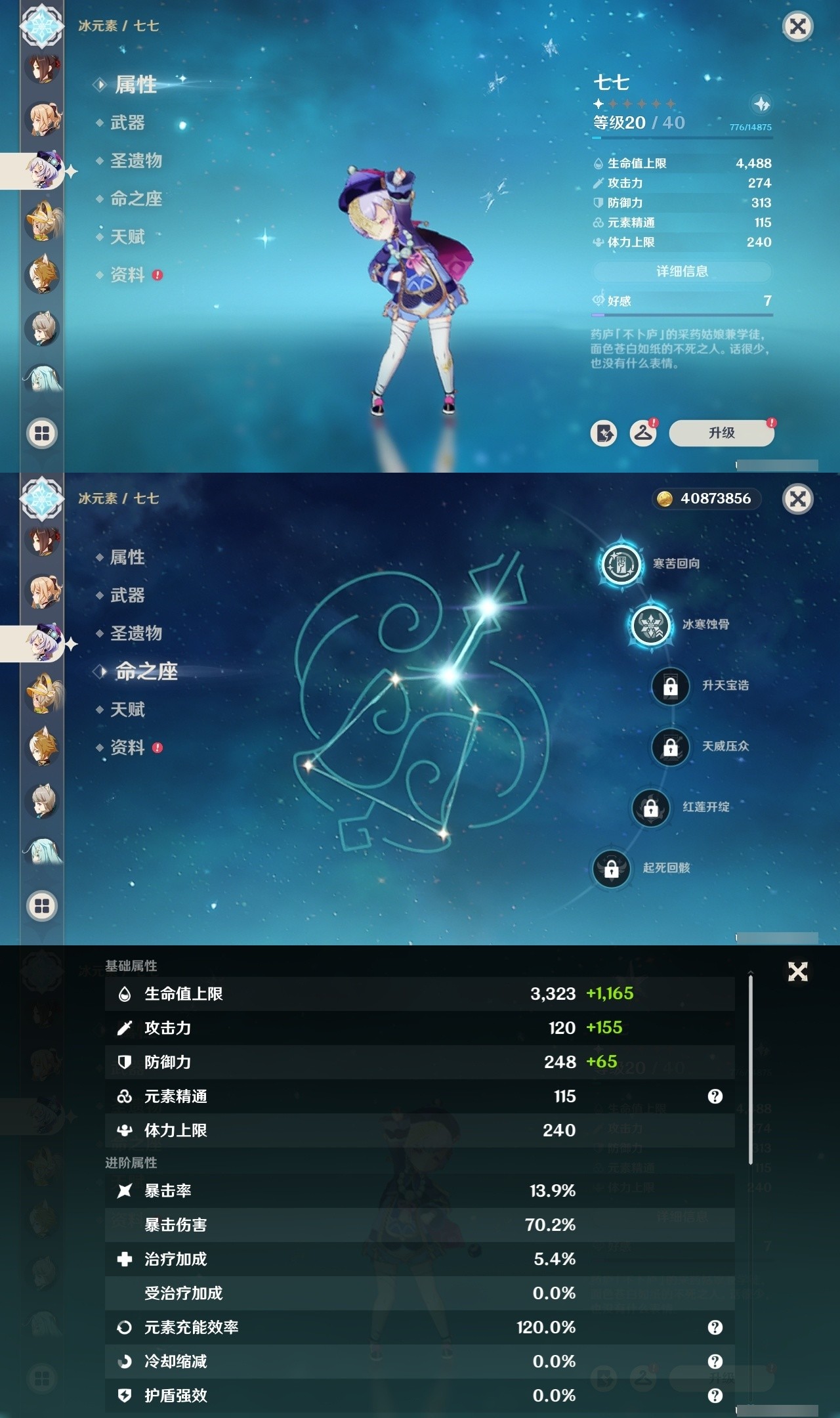 YSMK31871原神账号详情图28 YSMK31871原神账号详情图28