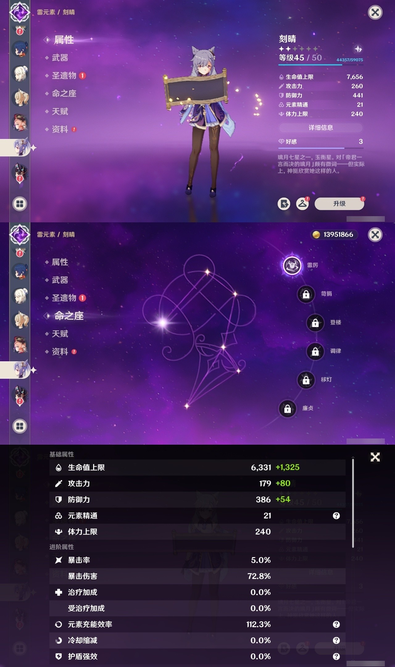 YSMK31955原神账号详情图20 YSMK31955原神账号详情图20