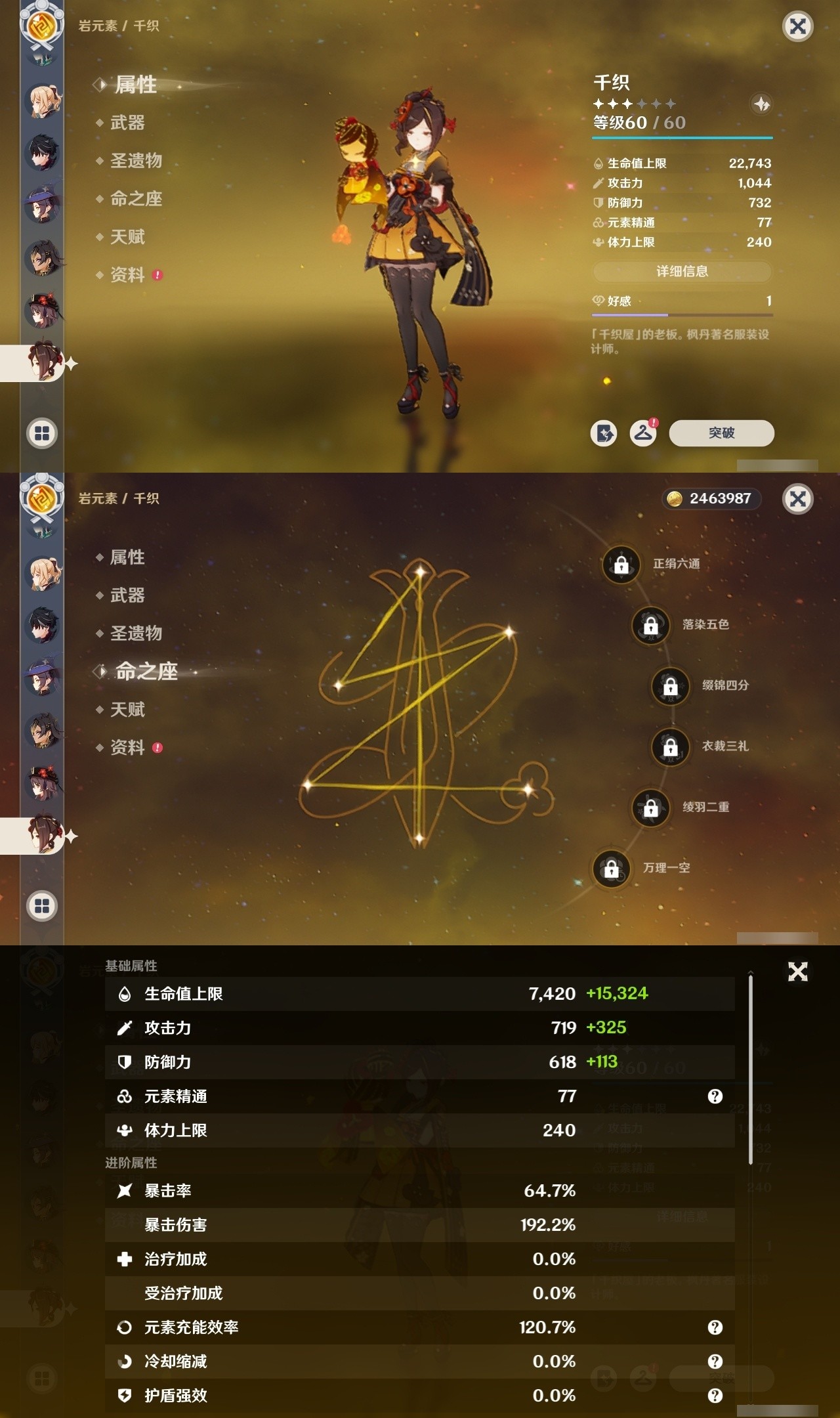 YSMK31935原神账号详情图18 YSMK31935原神账号详情图18