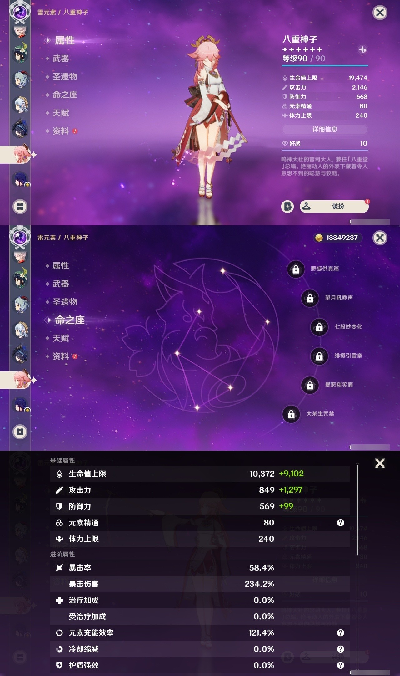 YSMK31875原神账号详情图15 YSMK31875原神账号详情图15