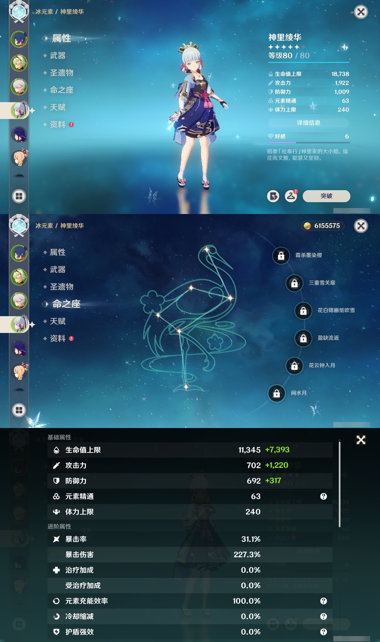 YSMK31824原神账号详情图8 YSMK31824原神账号详情图8