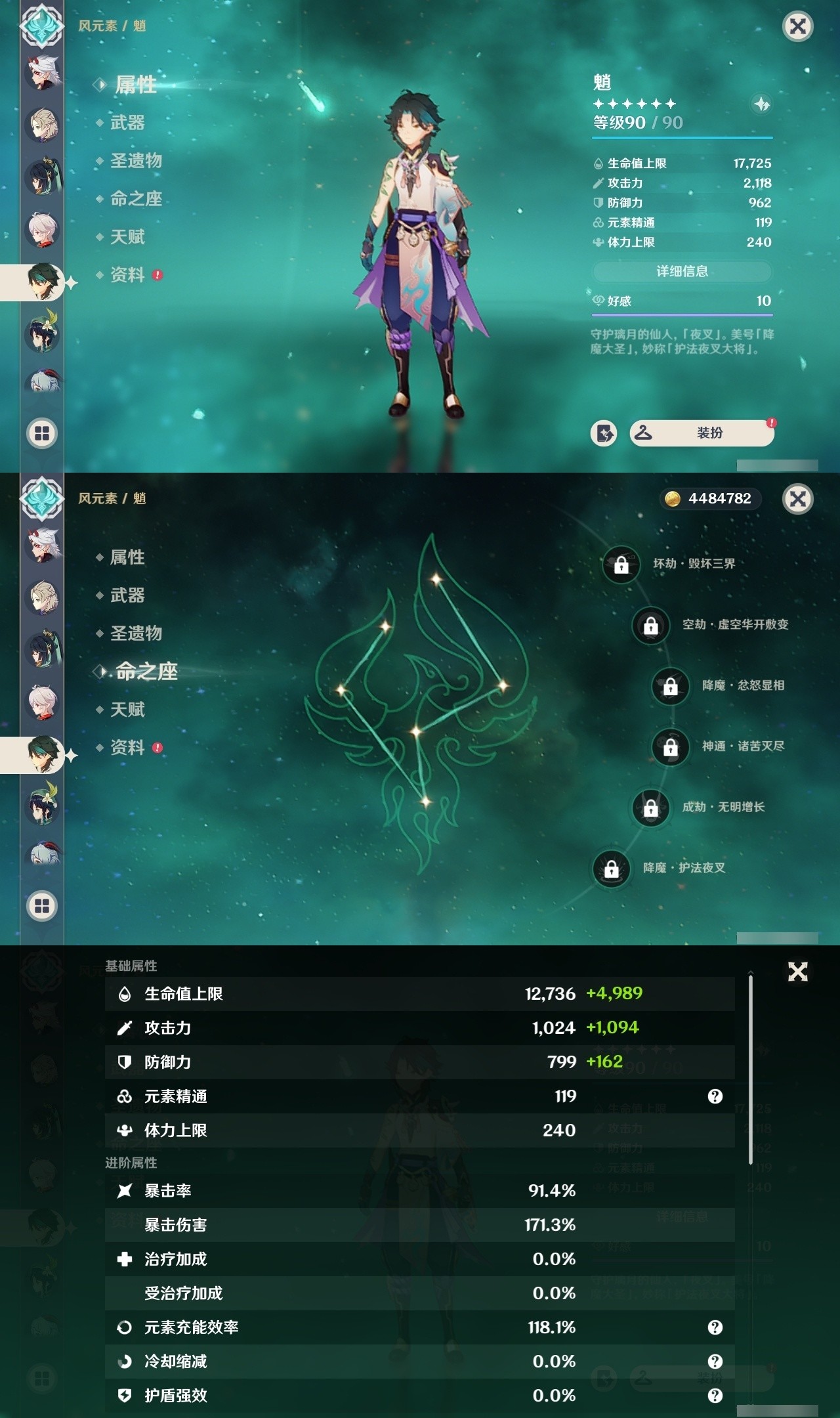 YSMK31885原神账号详情图15 YSMK31885原神账号详情图15
