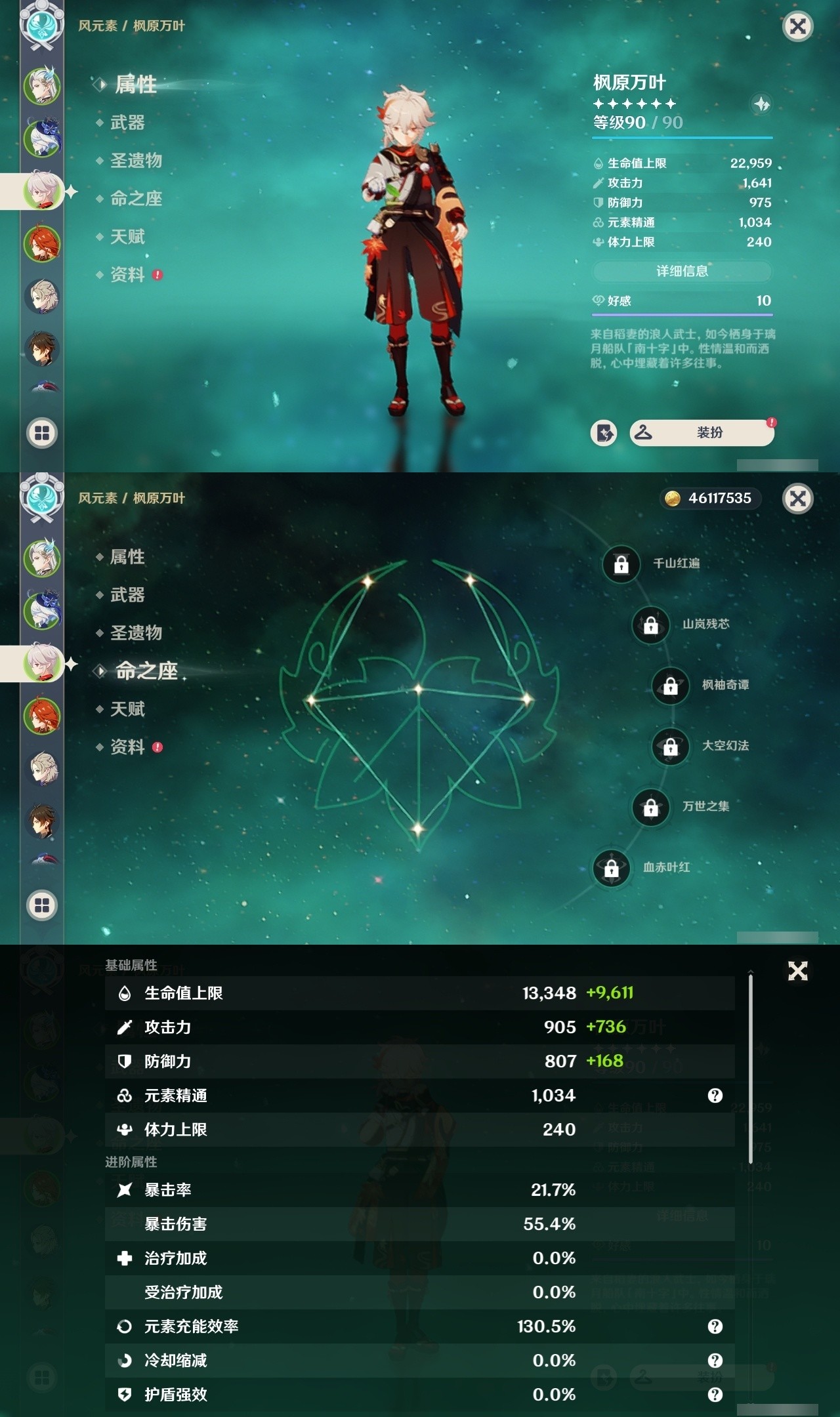 YSMK31964原神账号详情图9 YSMK31964原神账号详情图9
