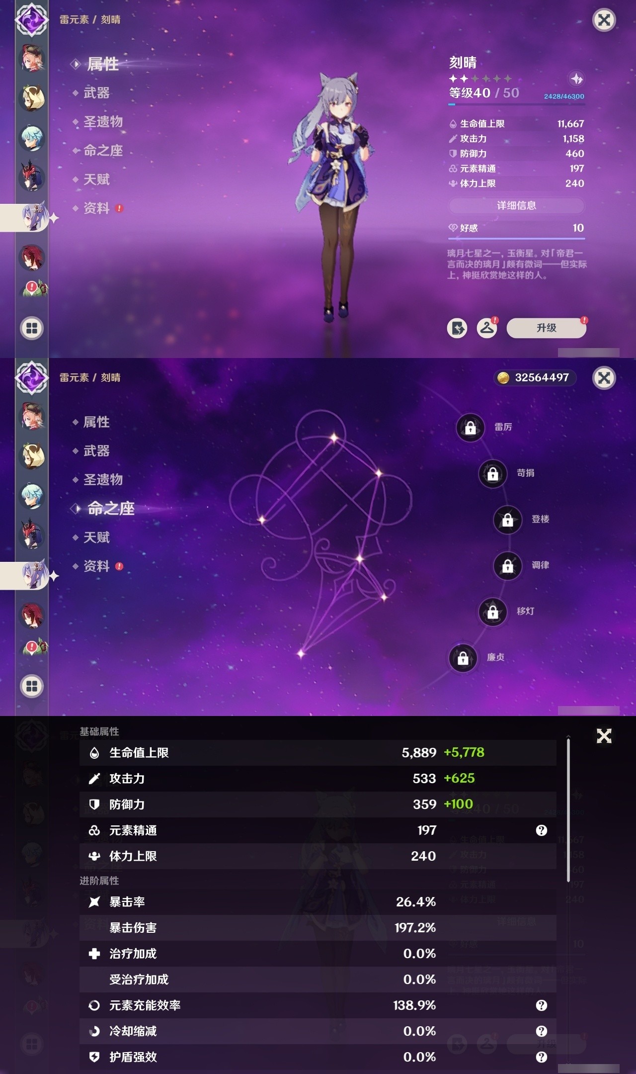 YSMK31919原神账号详情图24 YSMK31919原神账号详情图24