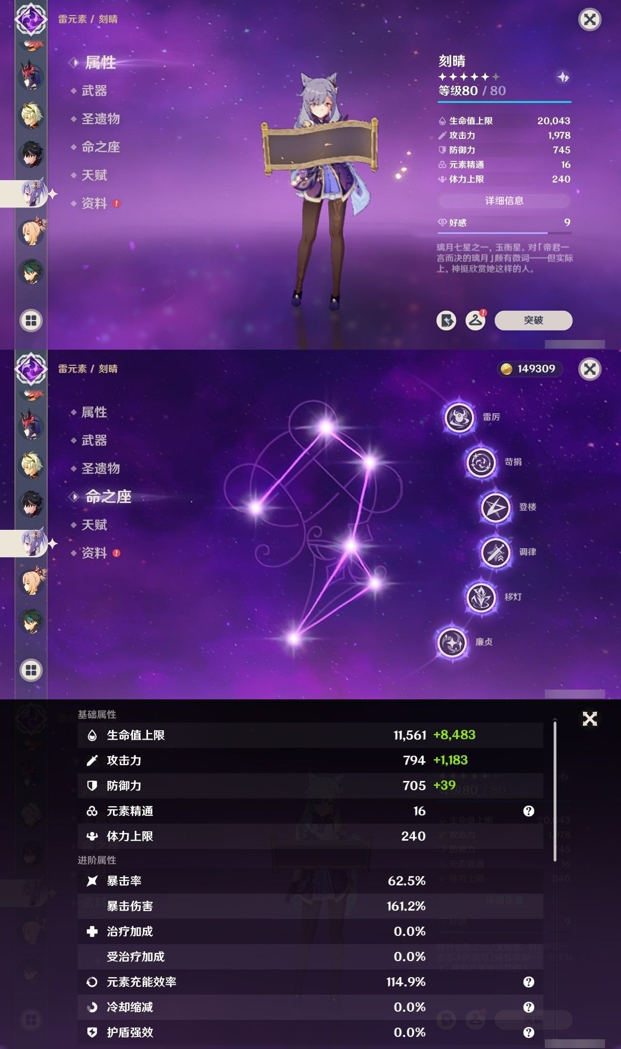 YSMK31786原神账号详情图25 YSMK31786原神账号详情图25