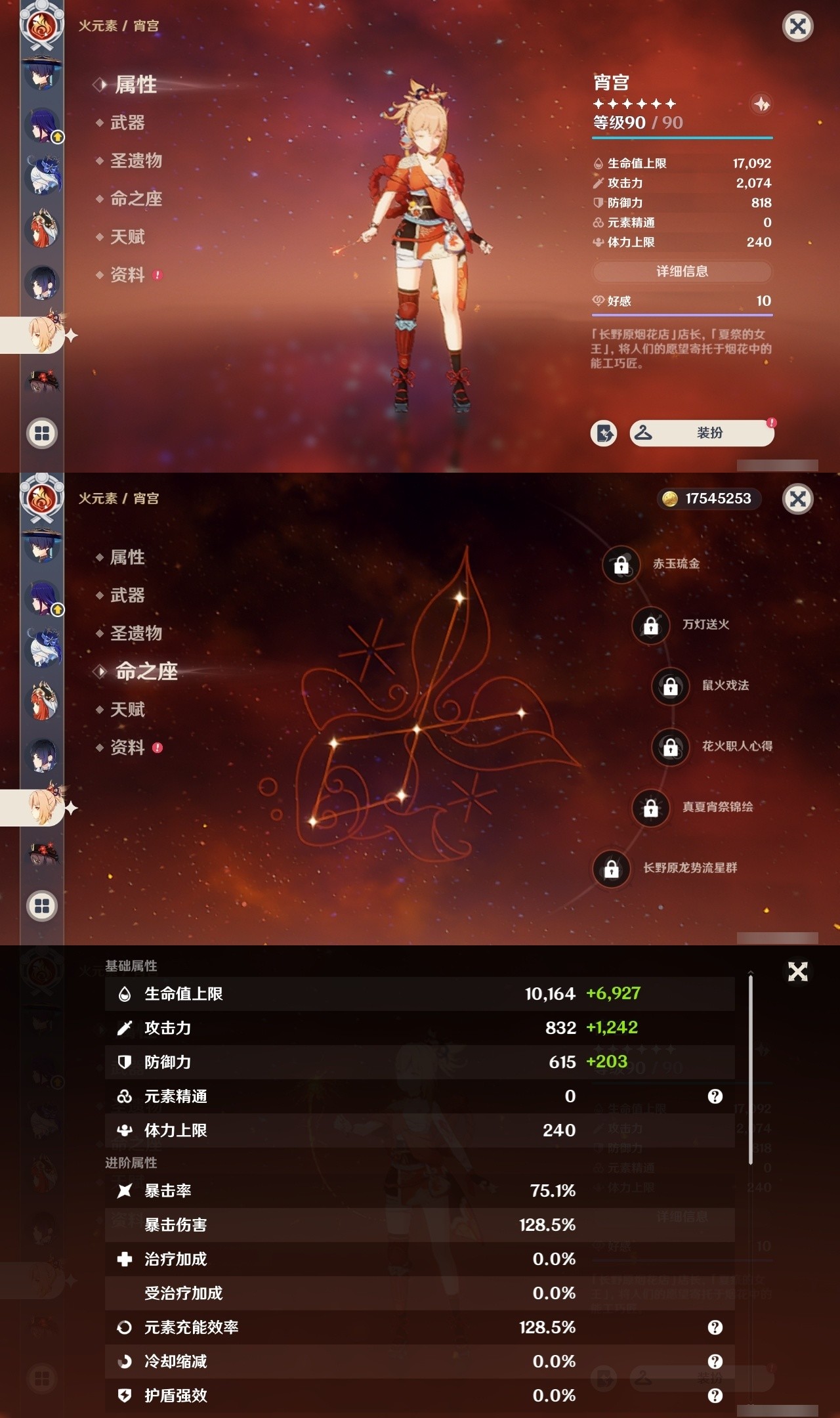 YSMK31840原神账号详情图16 YSMK31840原神账号详情图16