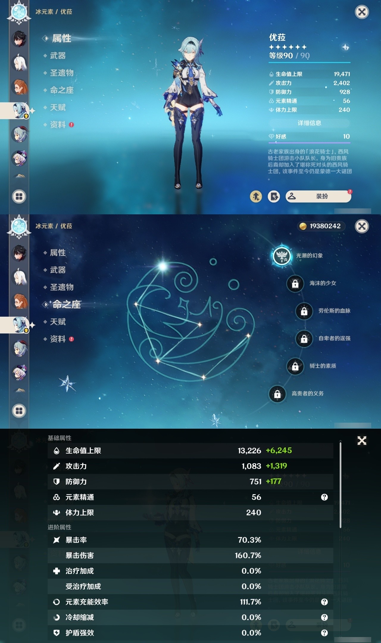 YSMK31957原神账号详情图21 YSMK31957原神账号详情图21