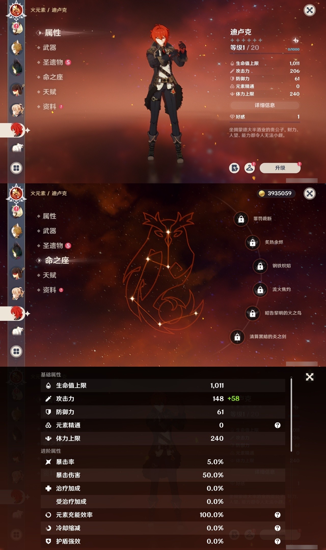 YSMK31834原神账号详情图23 YSMK31834原神账号详情图23