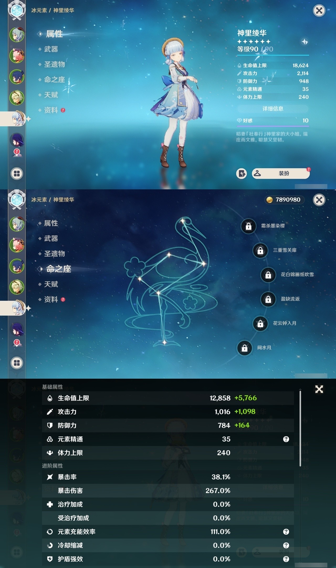 YSMK31846原神账号详情图8 YSMK31846原神账号详情图8
