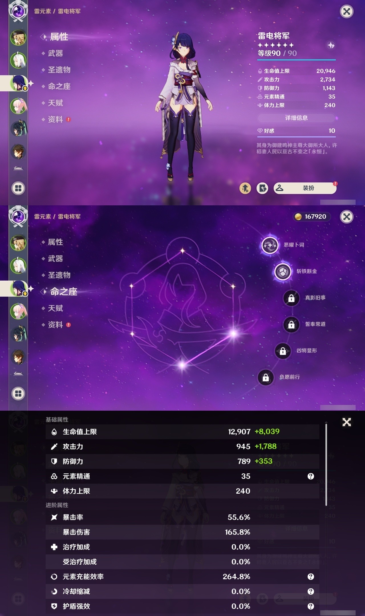 YSMK31974原神账号详情图9 YSMK31974原神账号详情图9
